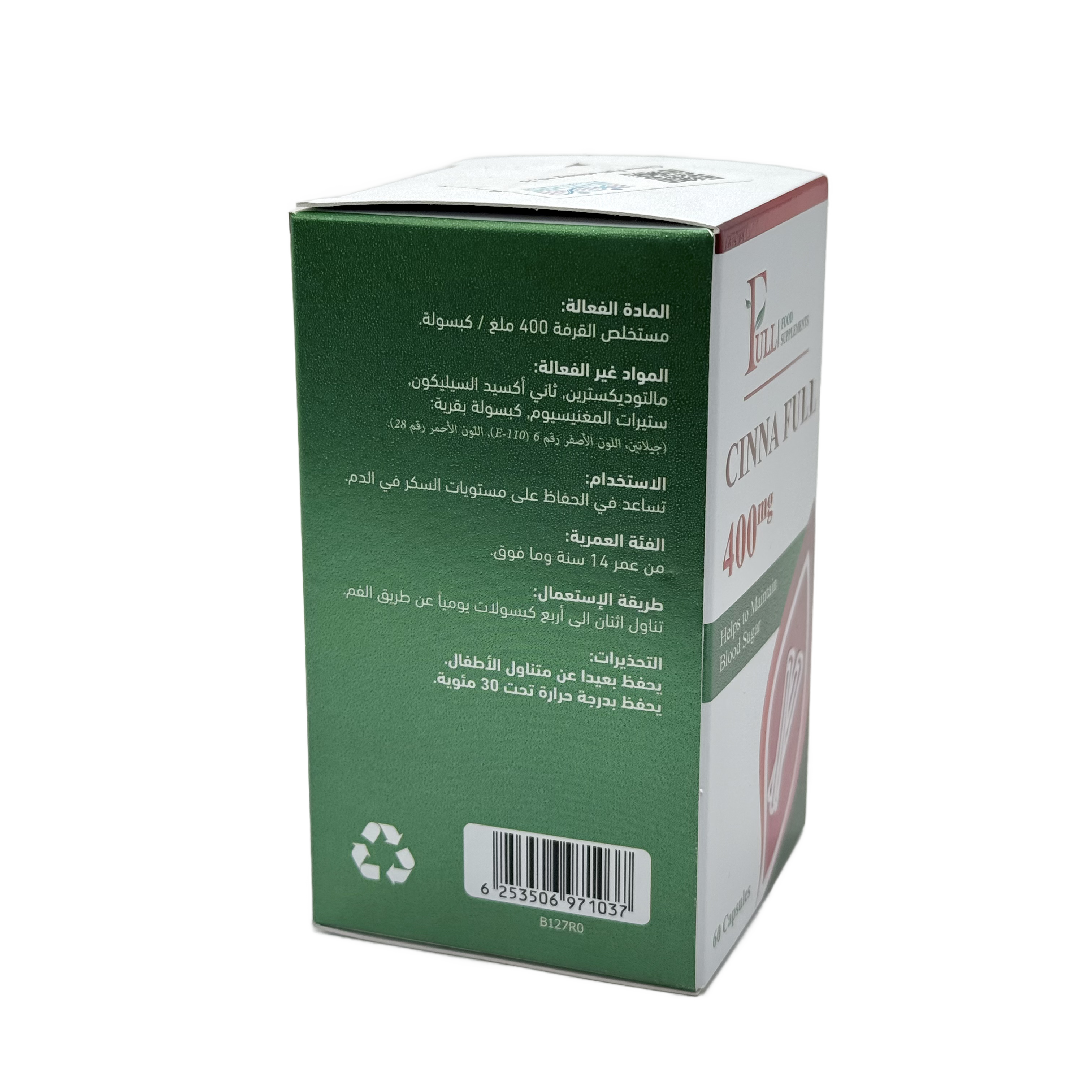 Full Cinna 400mg 60 Capsules - القرفة Full Cinna 400mg 60 Capsules