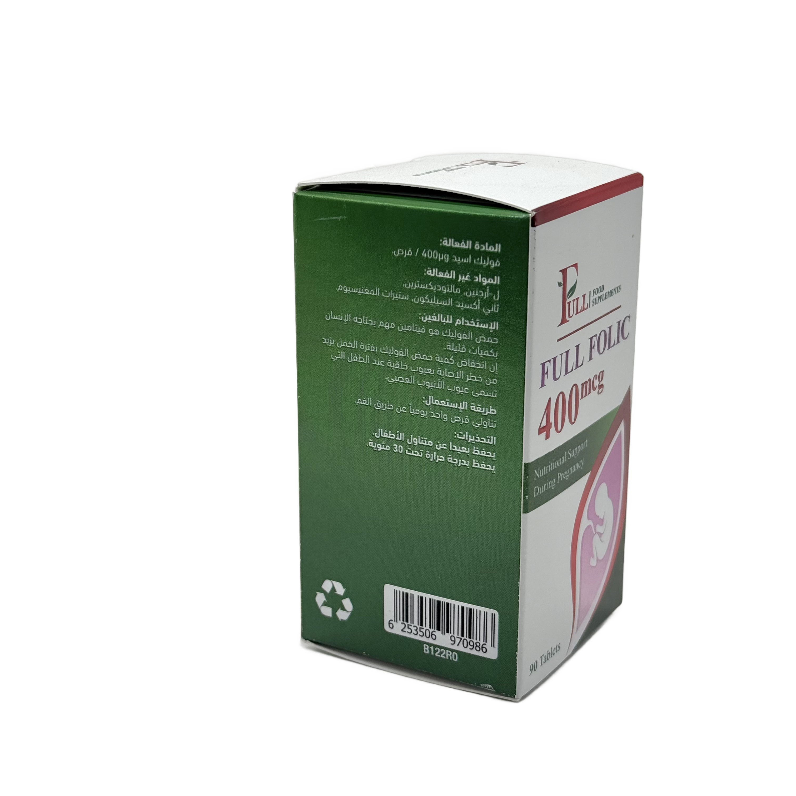 Full Folic 400mcg 90 Tablets - فوليك اسيد 400 ميكروغرام 90 قرص