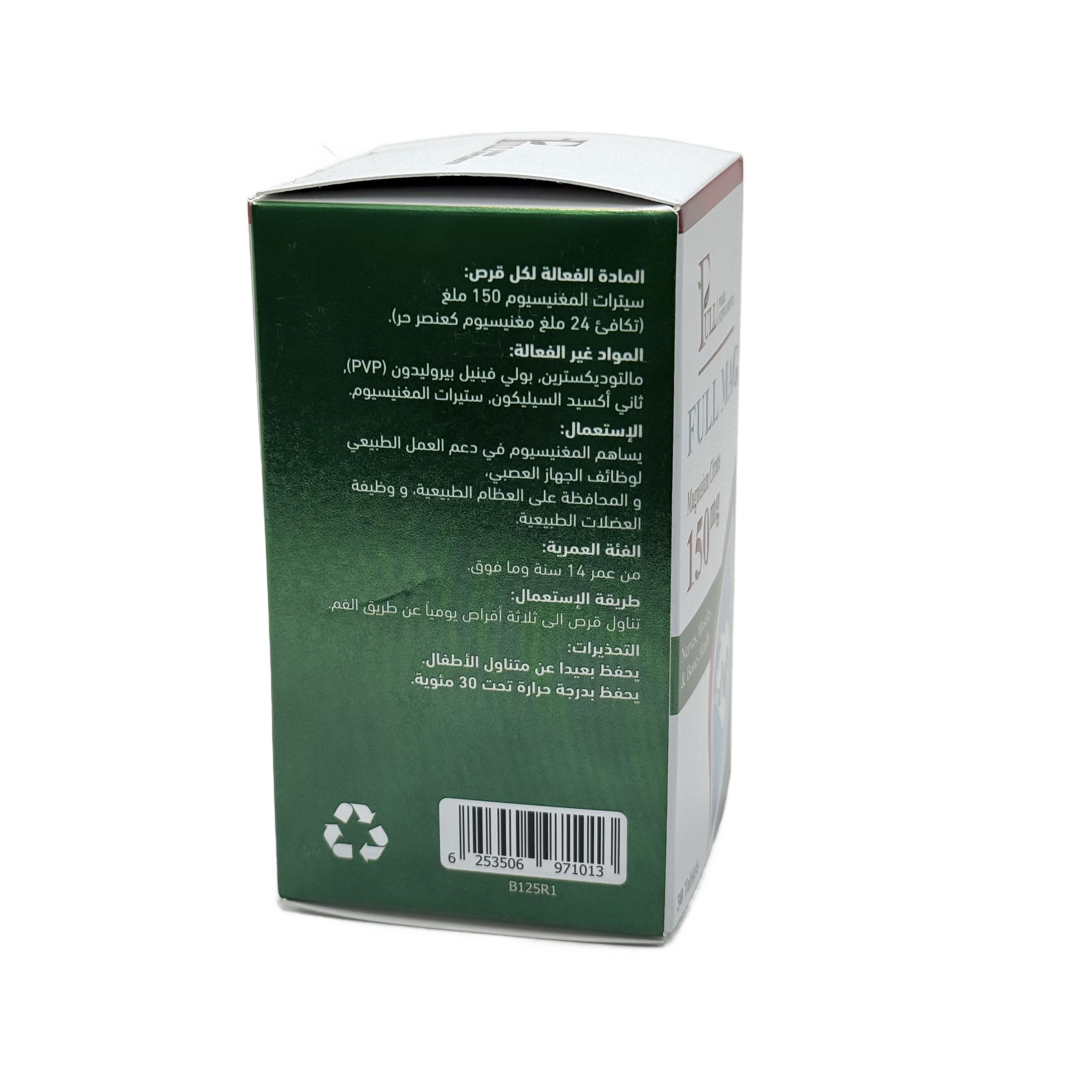 Full Mag 150mg 30 Tablets - فل ماج 150 مجم 30 قرص