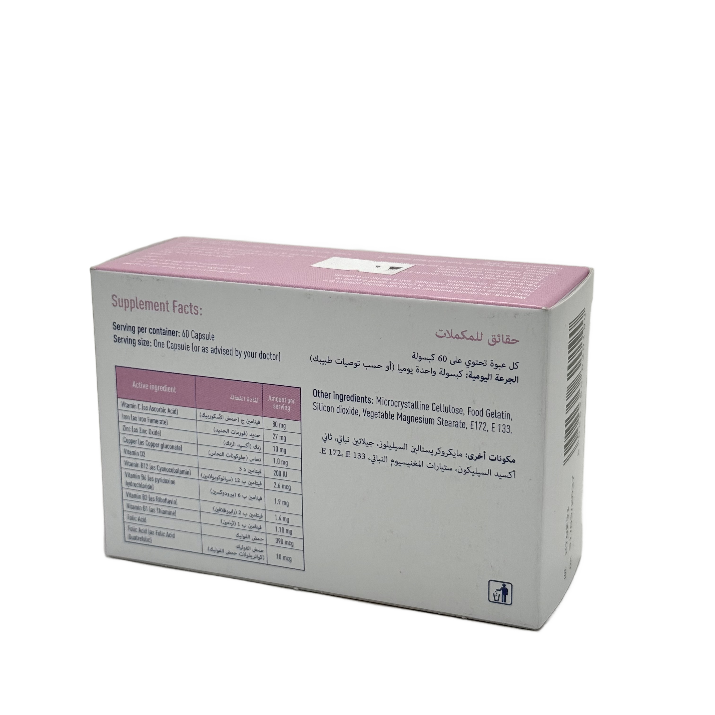 gestat Advance 60 Capsules - جيستات أدفانس 60 كبسولة