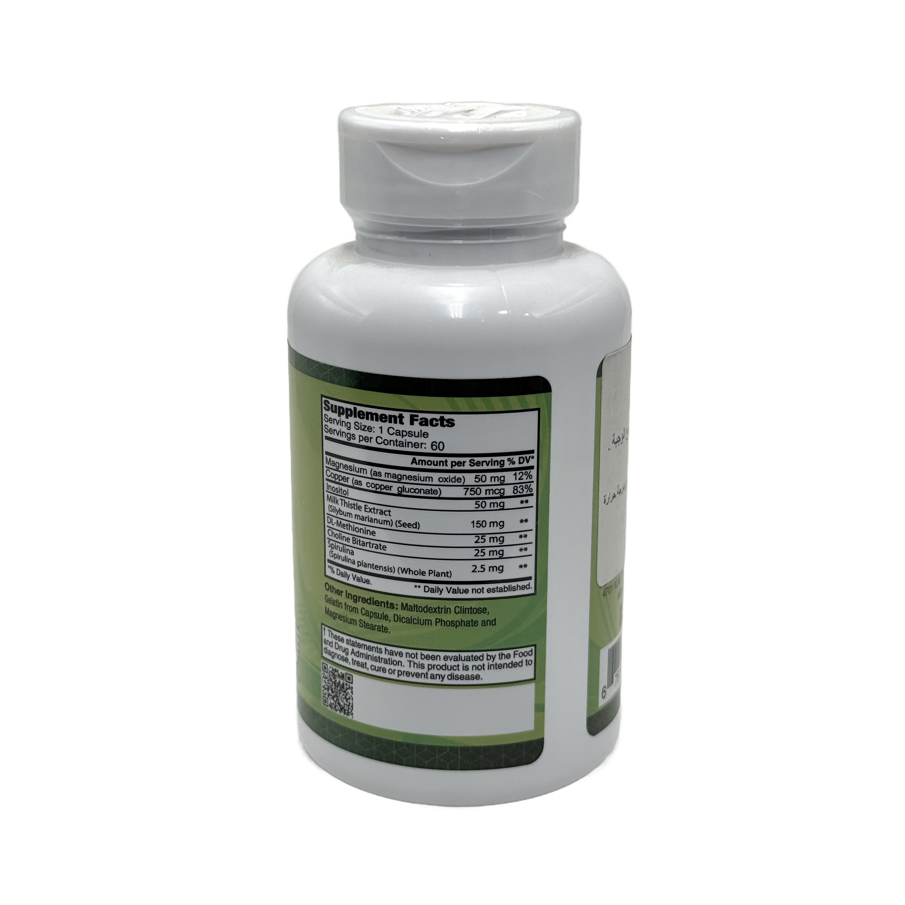 Alfa Liverex 60 Capsules - ليفريكس 60 كبسولة