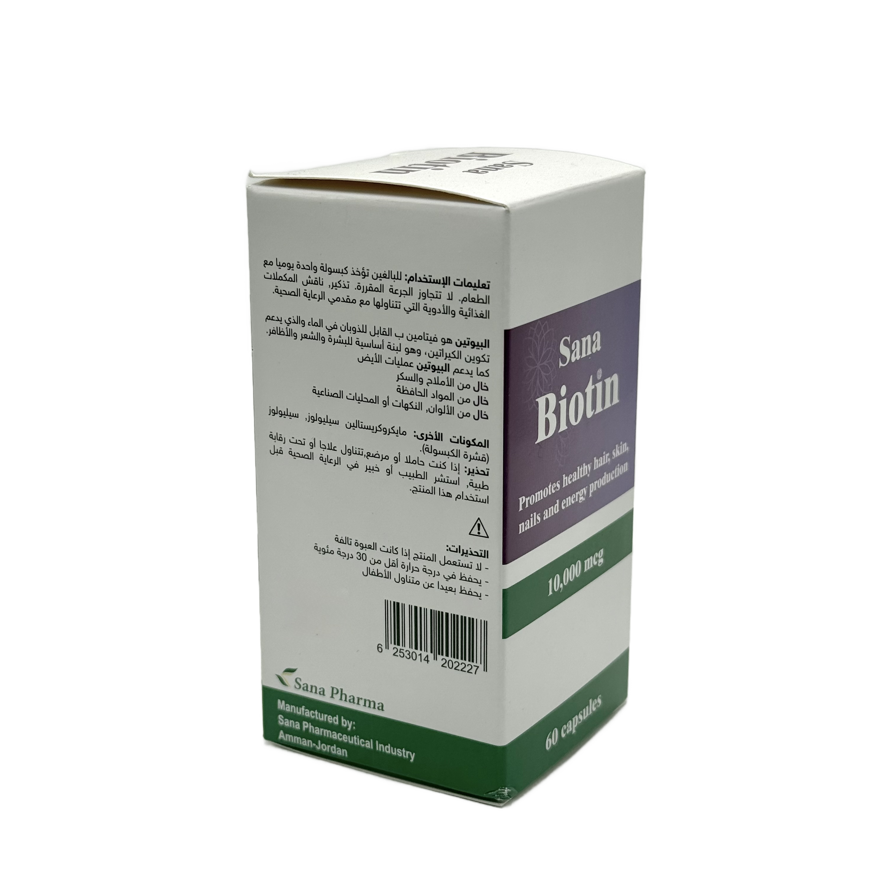 Sana Biotin 10,000mcg 60 Capsules - سانا بيوتين 10000 مكغ 60 كبسولة