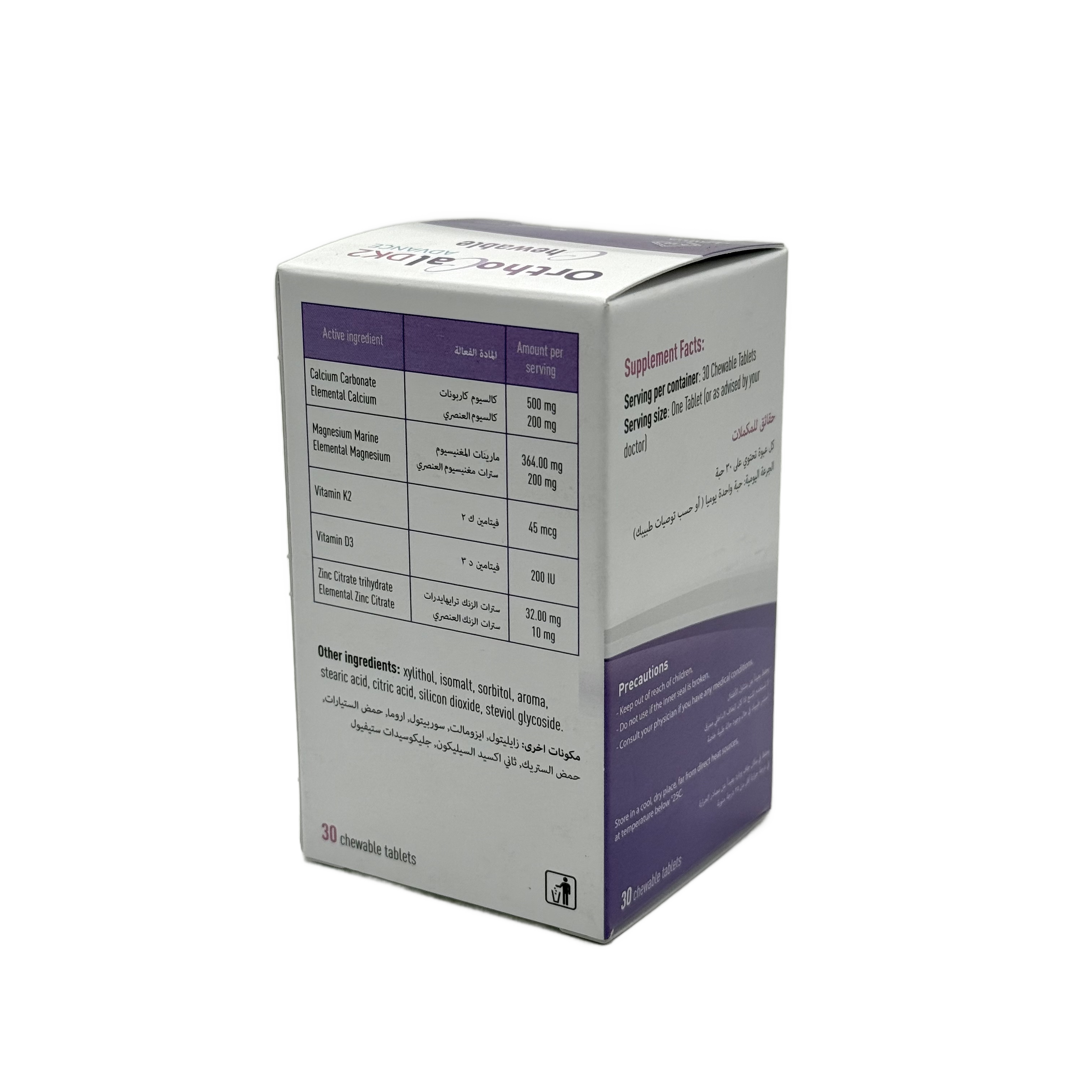 OrthoCal DK2 30 Chewable Tablets