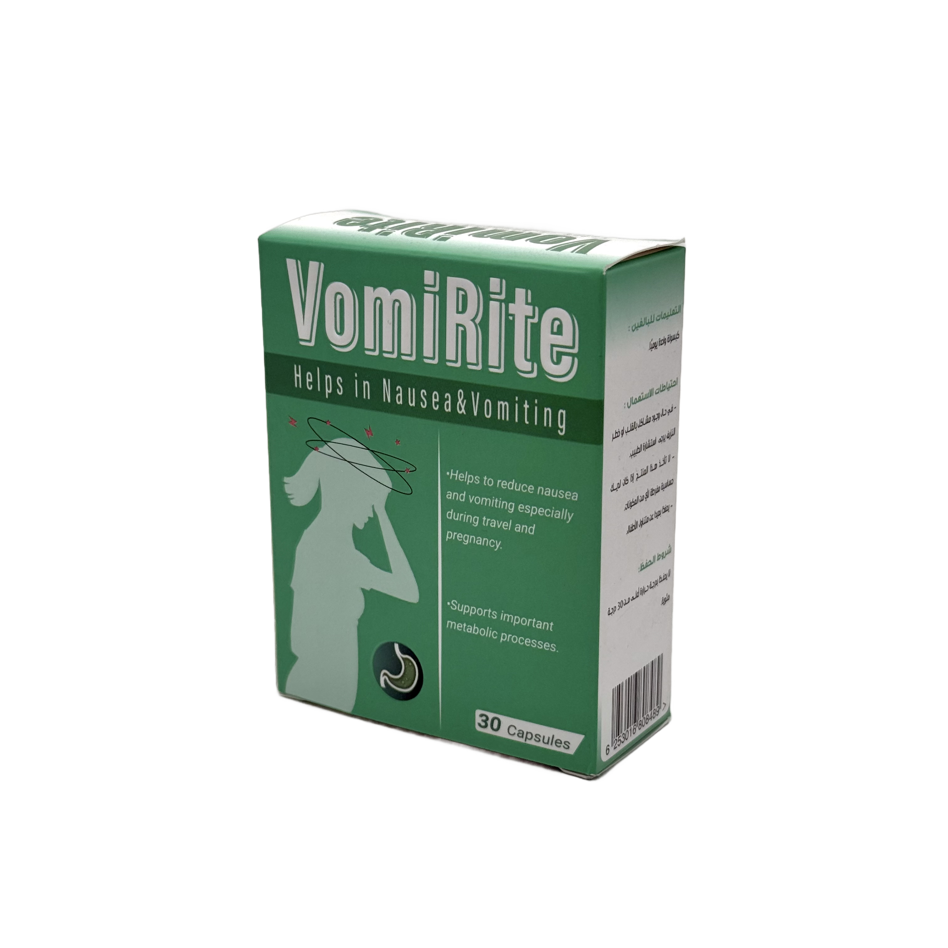 Vomirite 30 Capsules - فوميرايت 30 كبسولة
