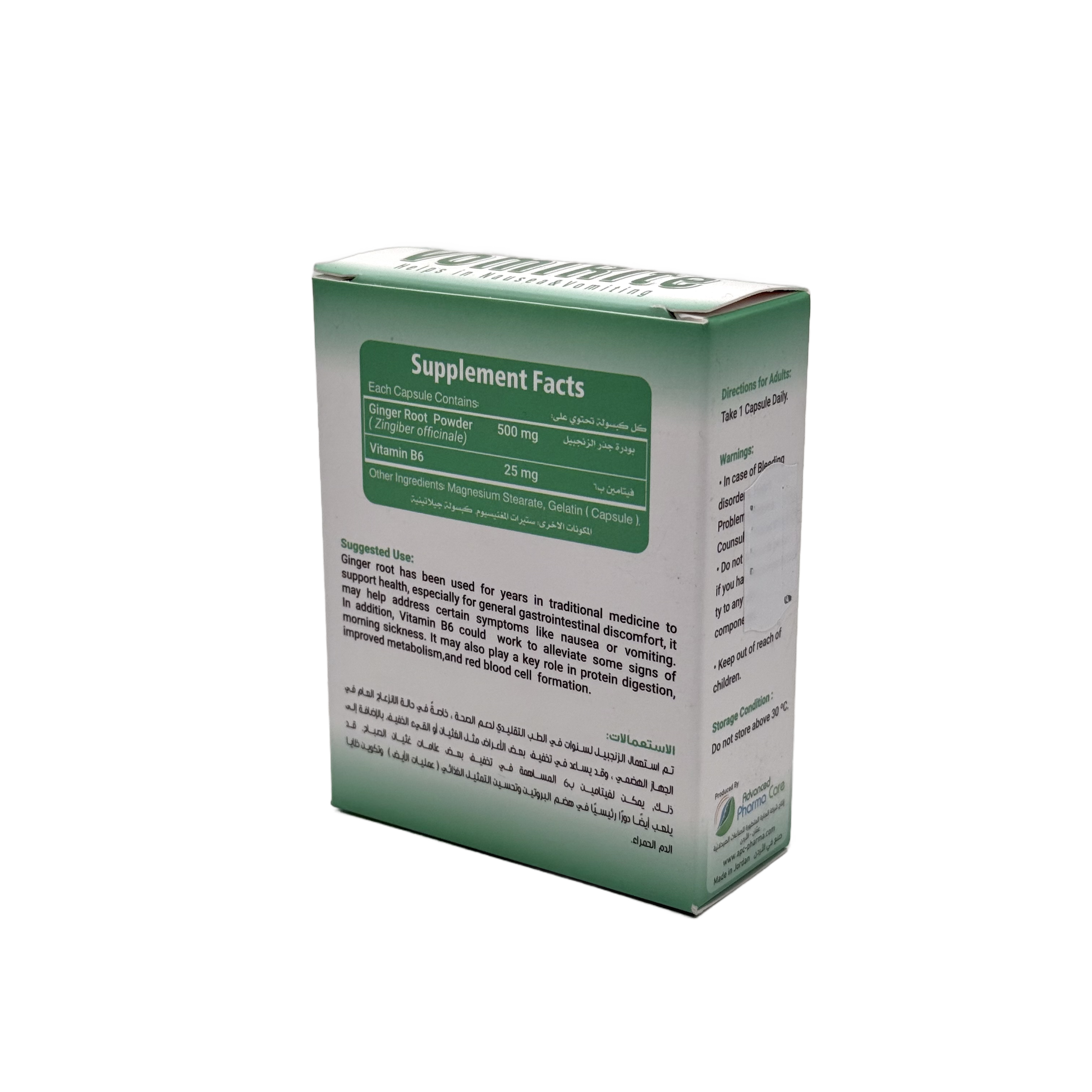 Vomirite 30 Capsules - فوميرايت 30 كبسولة