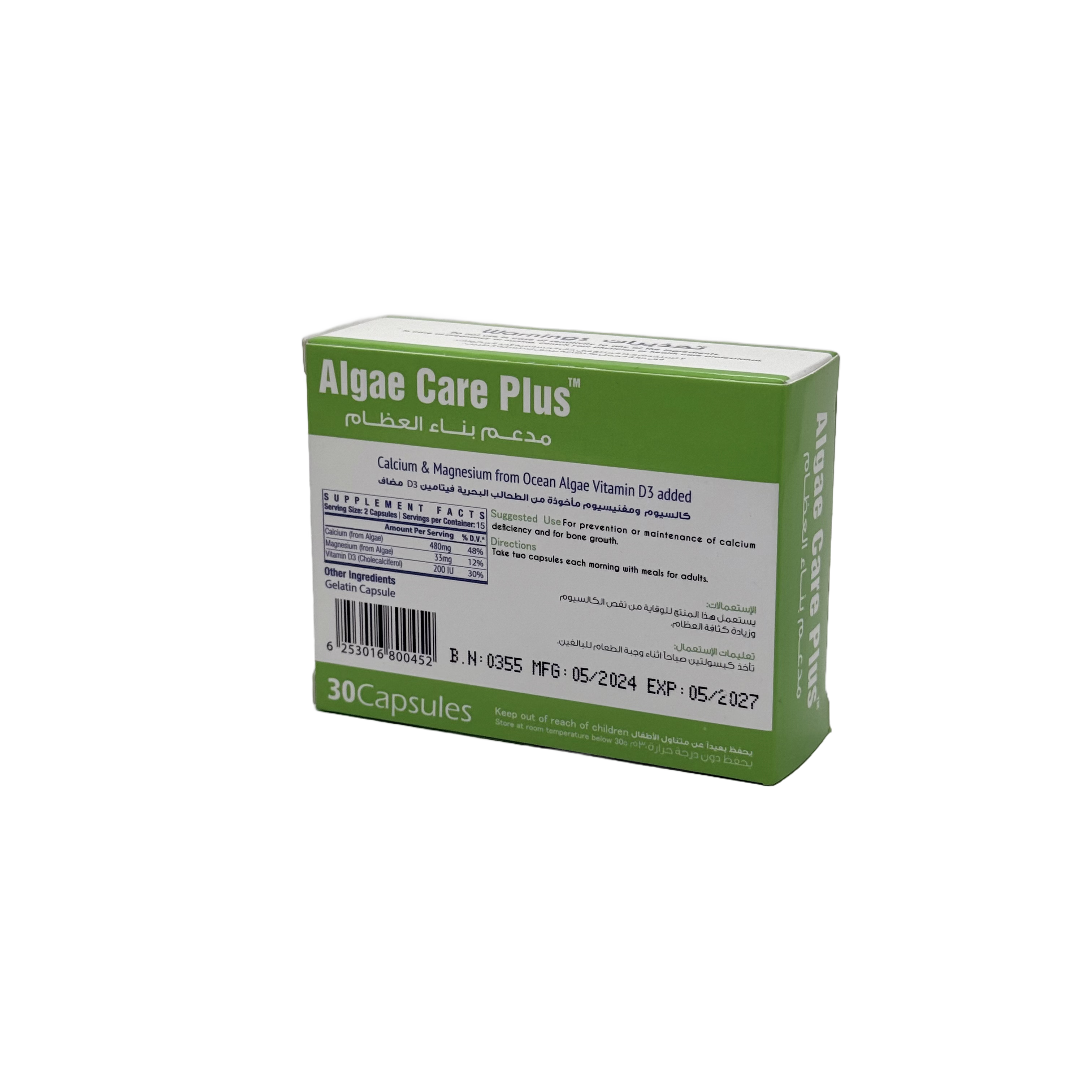 Algae Care Plus 30 Capsules - ألاج كير بلس 30 كبسولة