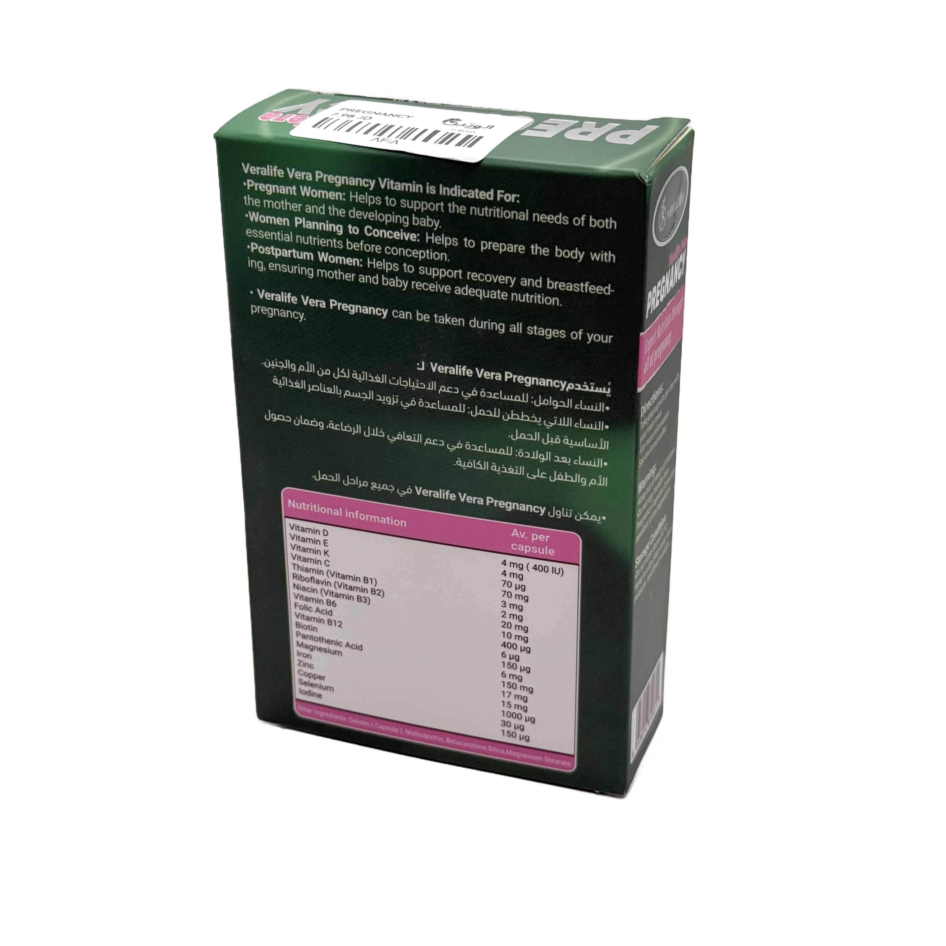 Veralife Vera Pregnancy Vitamins 30 Tablets - فيرالايف فيرا برغنانسي فيتامينز 30 قرص