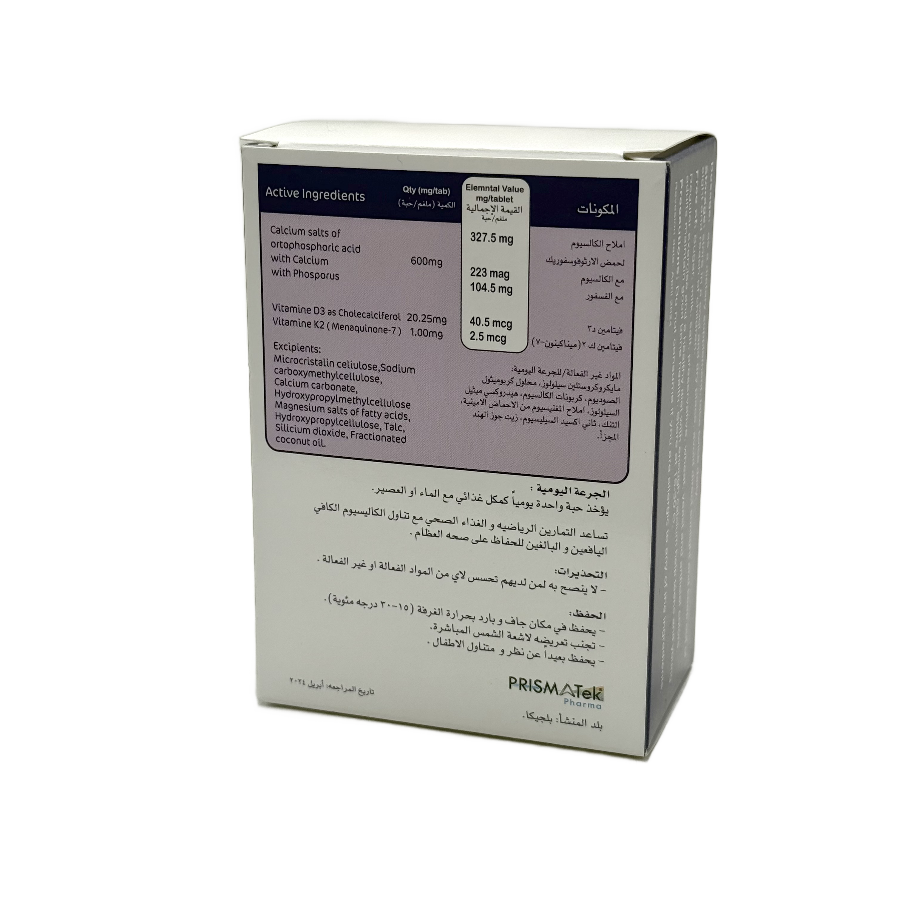 More Calcium 600mg 60 Tablets - مور كالسيوم 600 ملغ 60 قرص