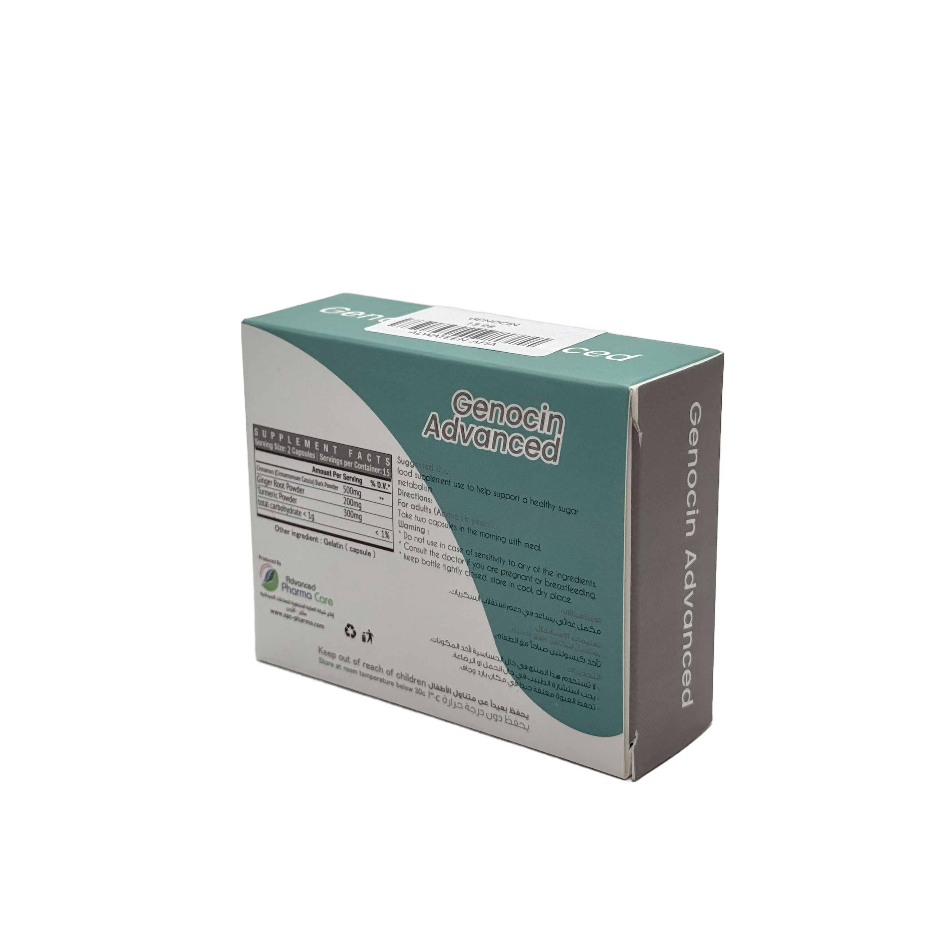 Genocin Advanced 30 Capsules - جينوسين أدفانسد 30 كبسولة