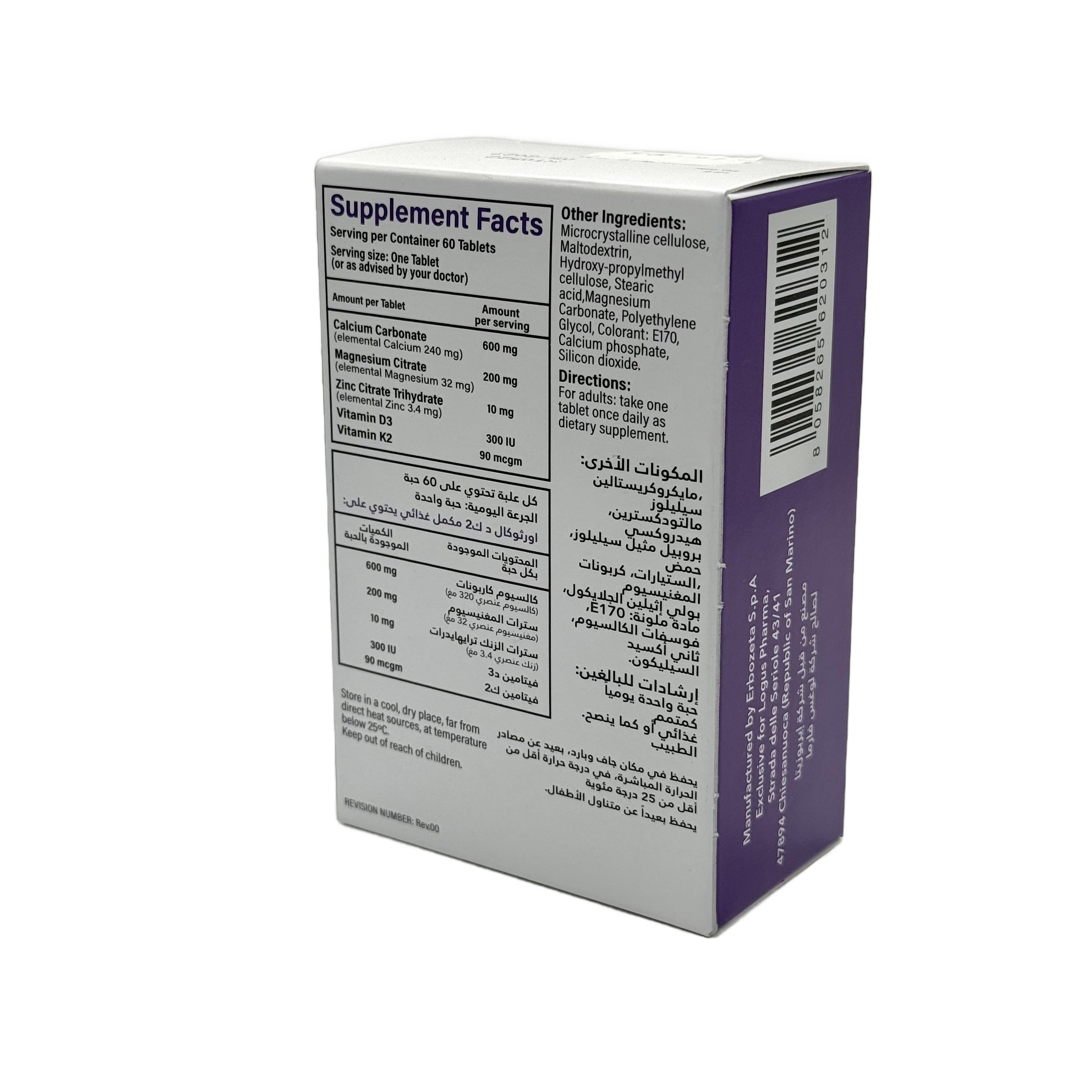 OrthoCal DK2 60 Tablets - أورثوكال دي كي2 60 قرص