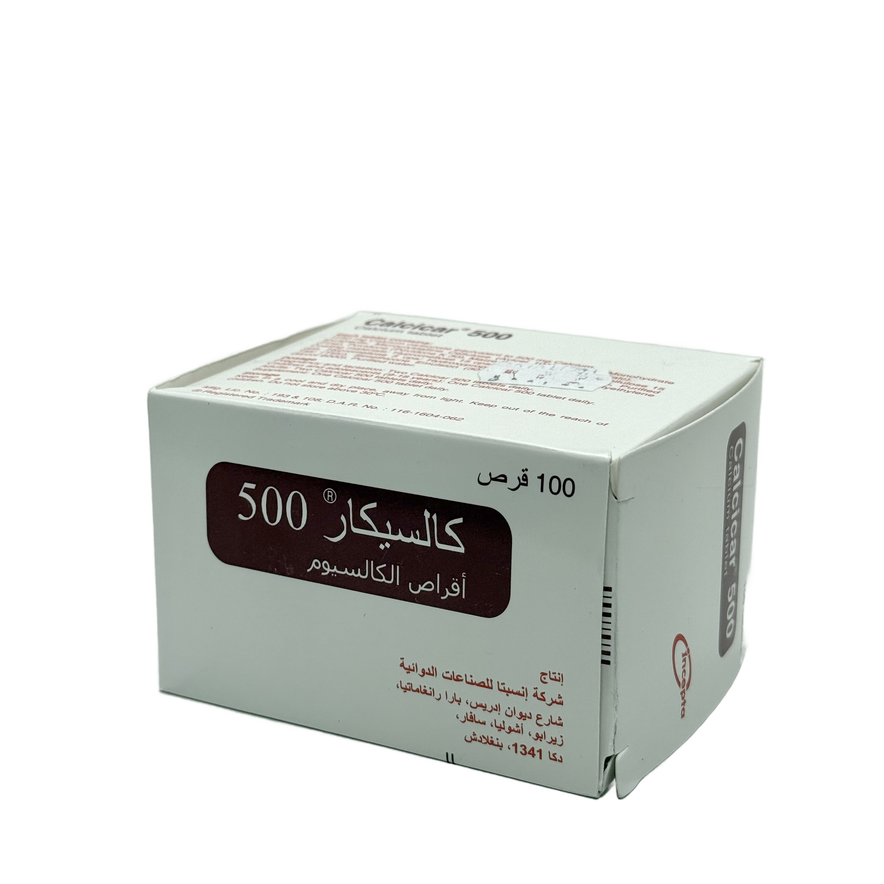 Calcicar 500mg 100 Tablets - كالسيكار 500 ملغ 100 قرص
