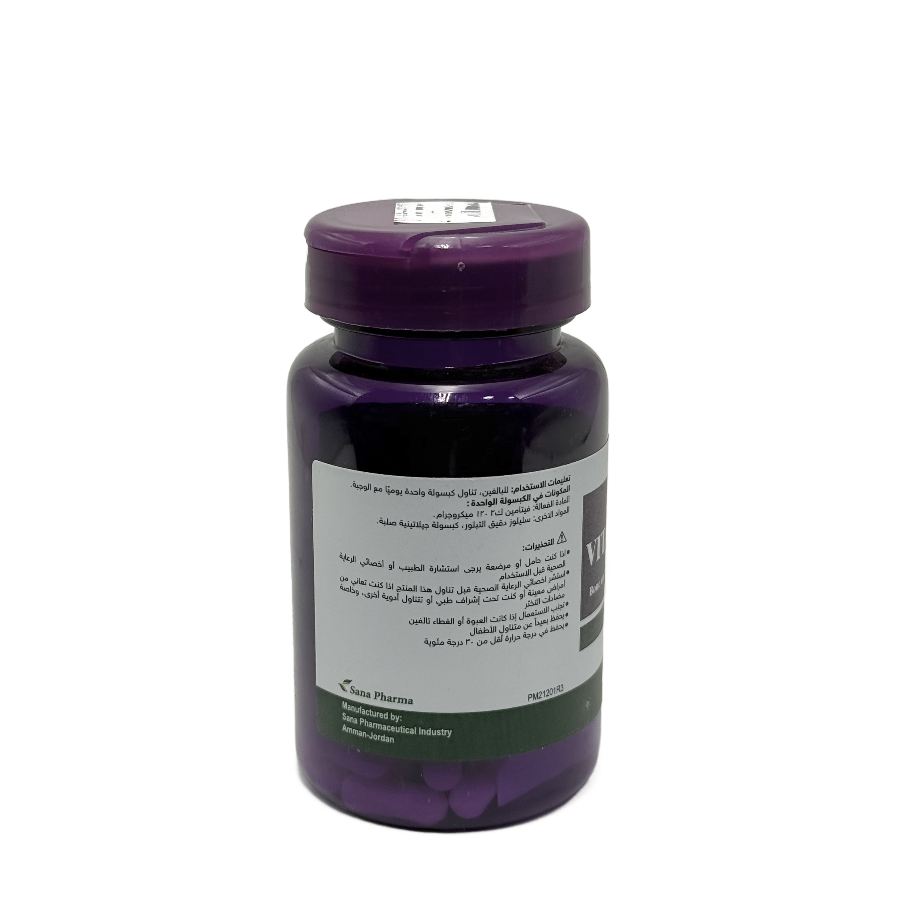 Sana Vitamin K2 120mcg 60 Capsules - سنا فيتامين ك2 120 مكروغرام 60 كبسولة