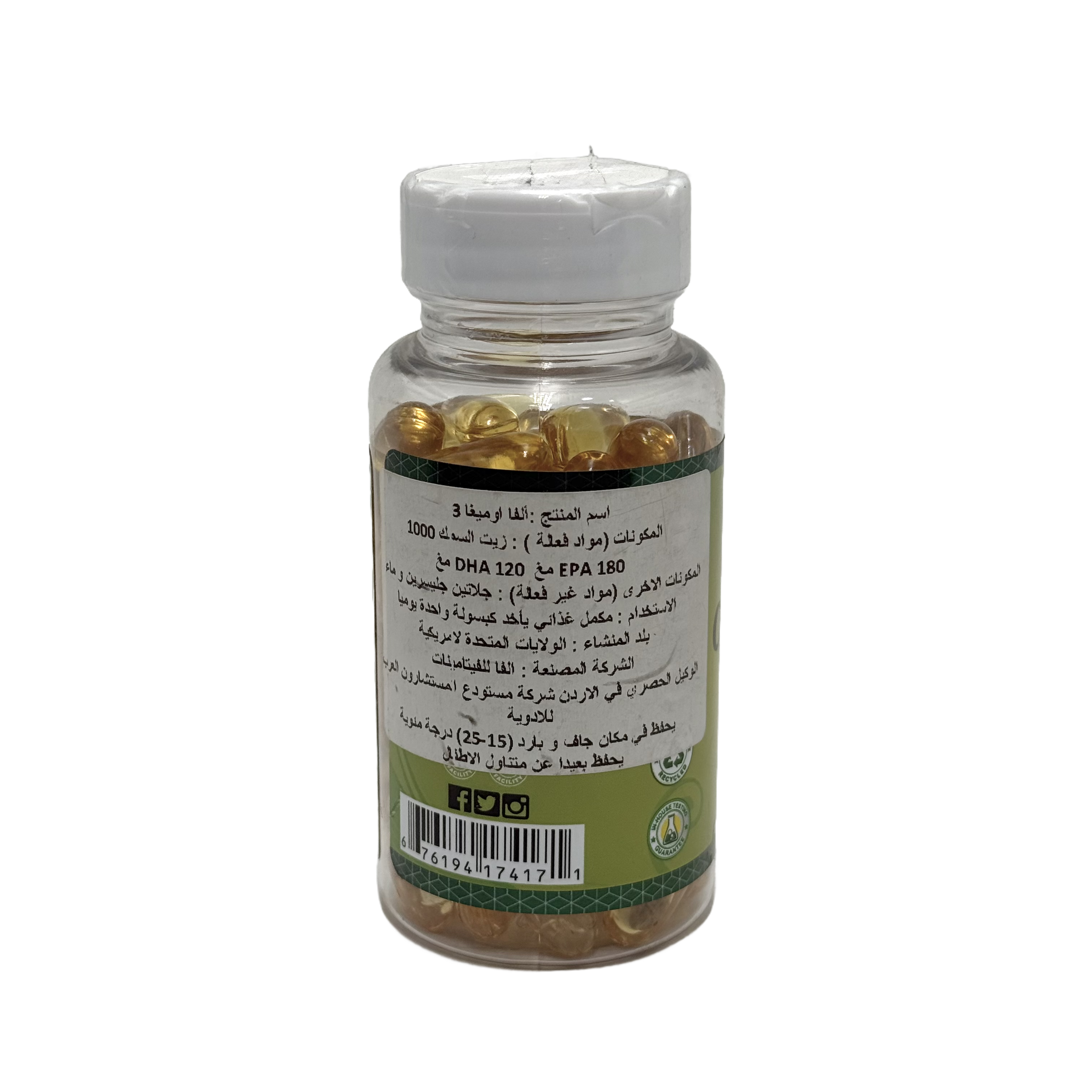 Alfa Omega 3 Fish Oil 1000mg 60 Tablets - ألفا أوميغا 3 زيت السمك 1000 ملغ 60 قرص