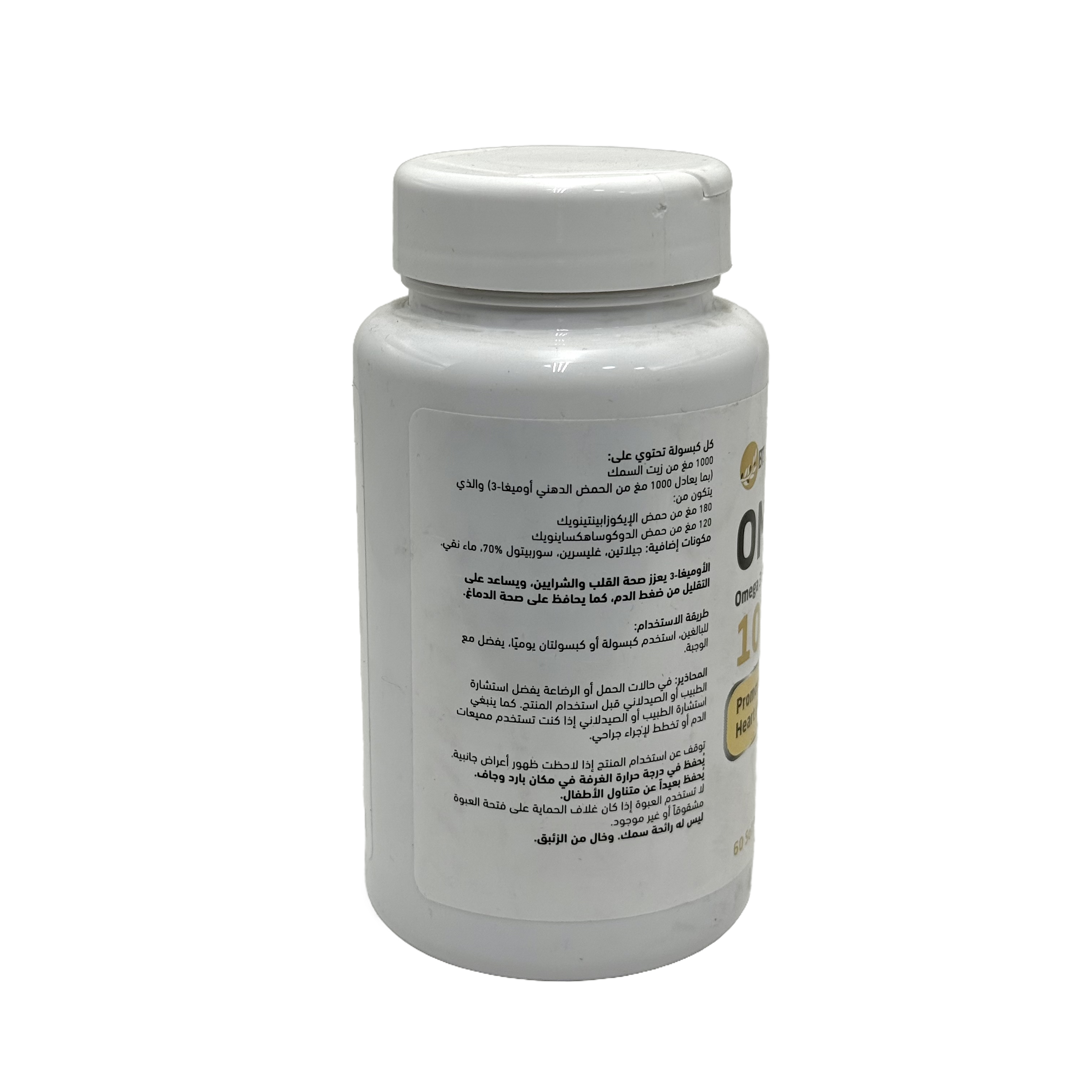 BT Pharma Omega-3 1000mg 60 Softgels - بي تي فارما أوميغا 3 1000 ملغ 60 سوفتجيل