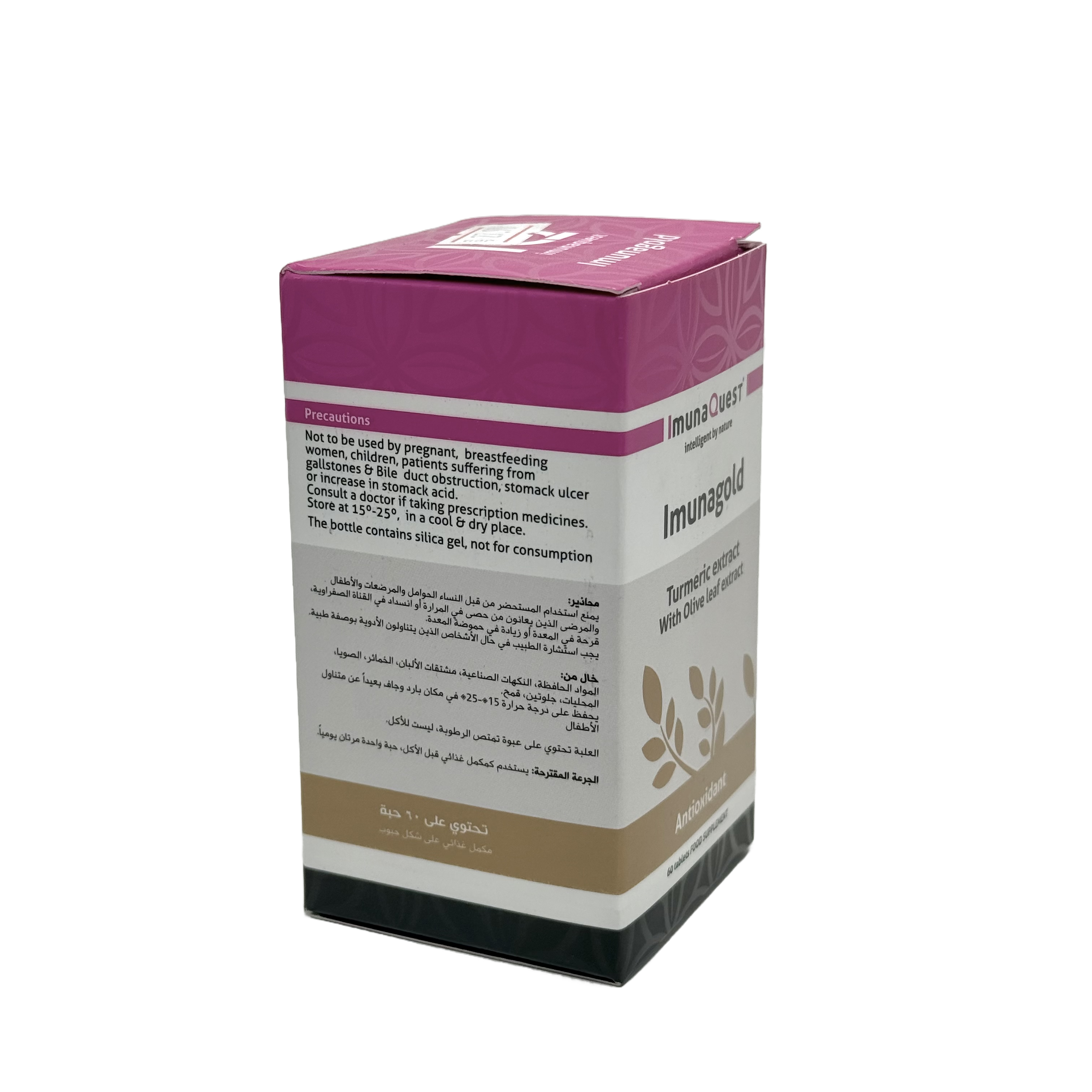 825 Imunagold 60 Tablets - إيموناغولد 60 قرص