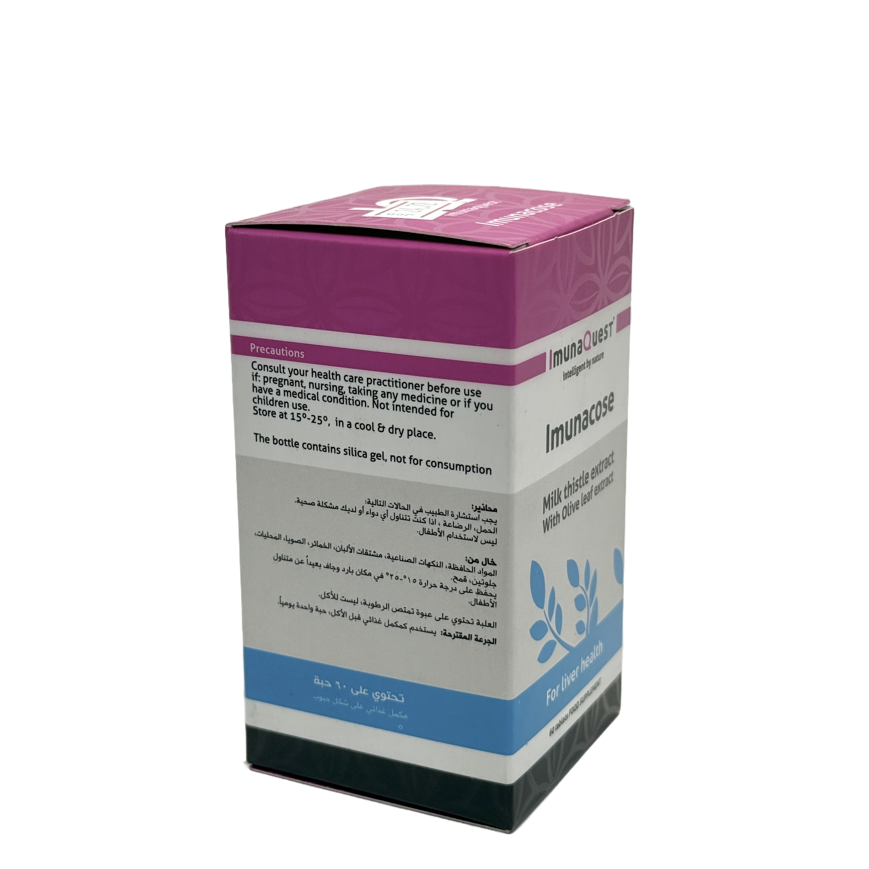 Imunacose 60 Tablets - إيموناكوز 60 قرص