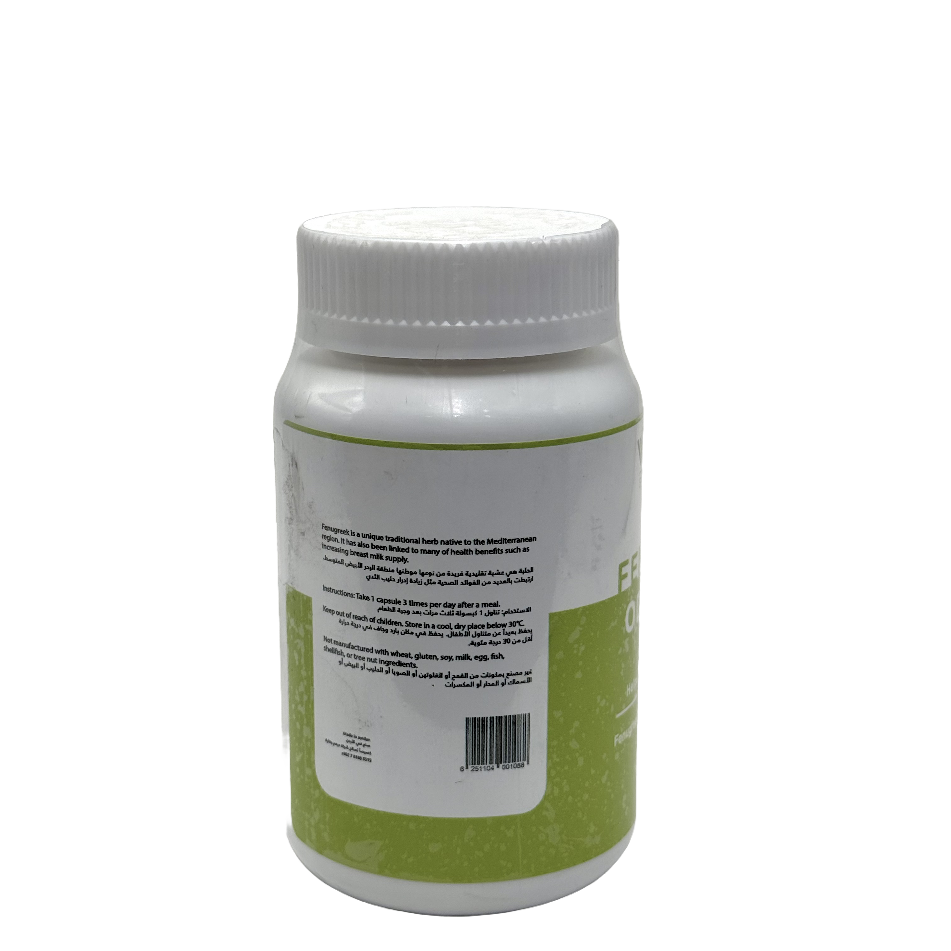 Welfare Fenugreek Odorless 1800mg 60 Capsules - ويلفير فينيوغريك أودورلس 1800 ملغ 60 كبسولة