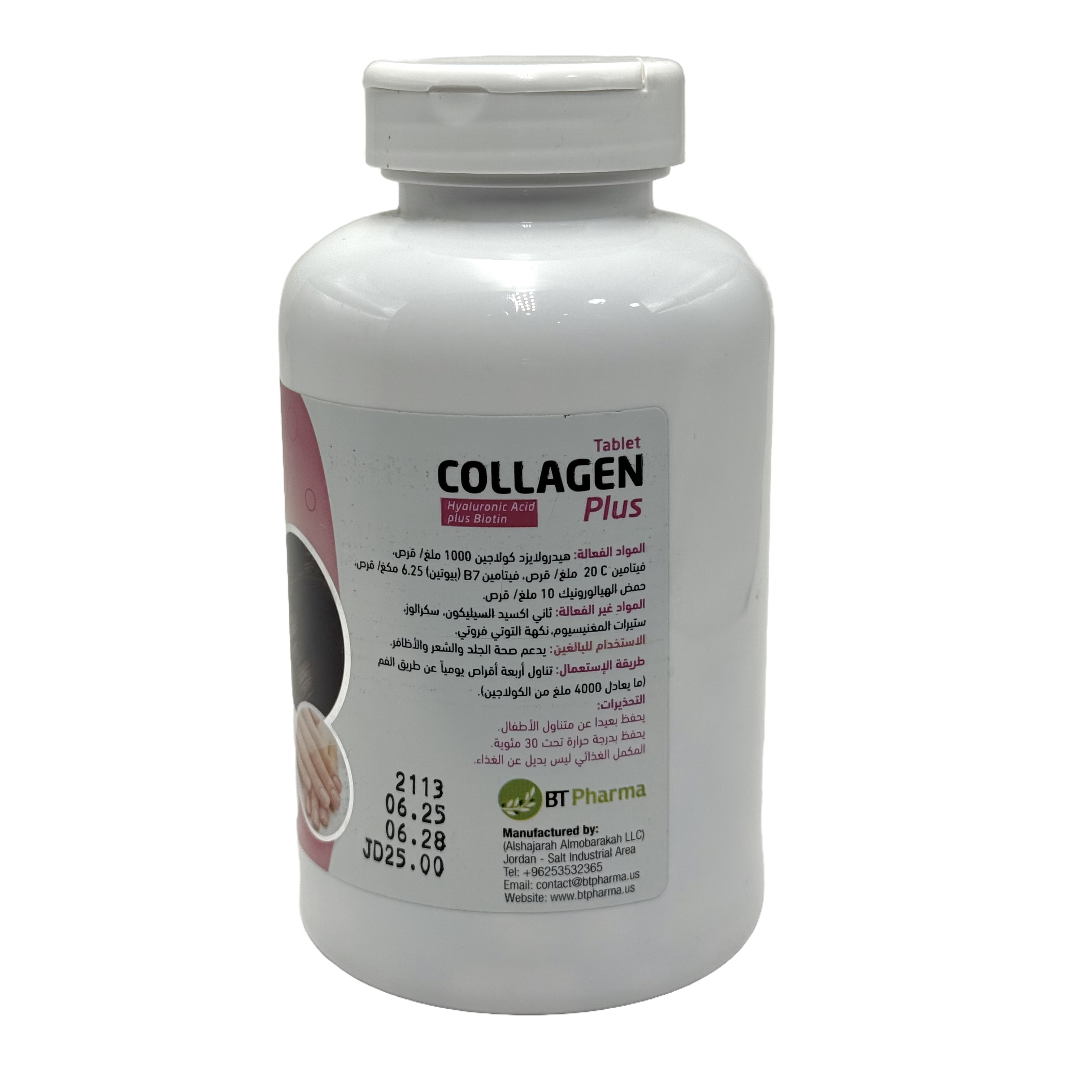BT Pharma Collagen Plus 1000mg Chewable Tablets - بي تي فارما كولاجين بلس 1000 ملغ أقراص قابلة للمضغ
