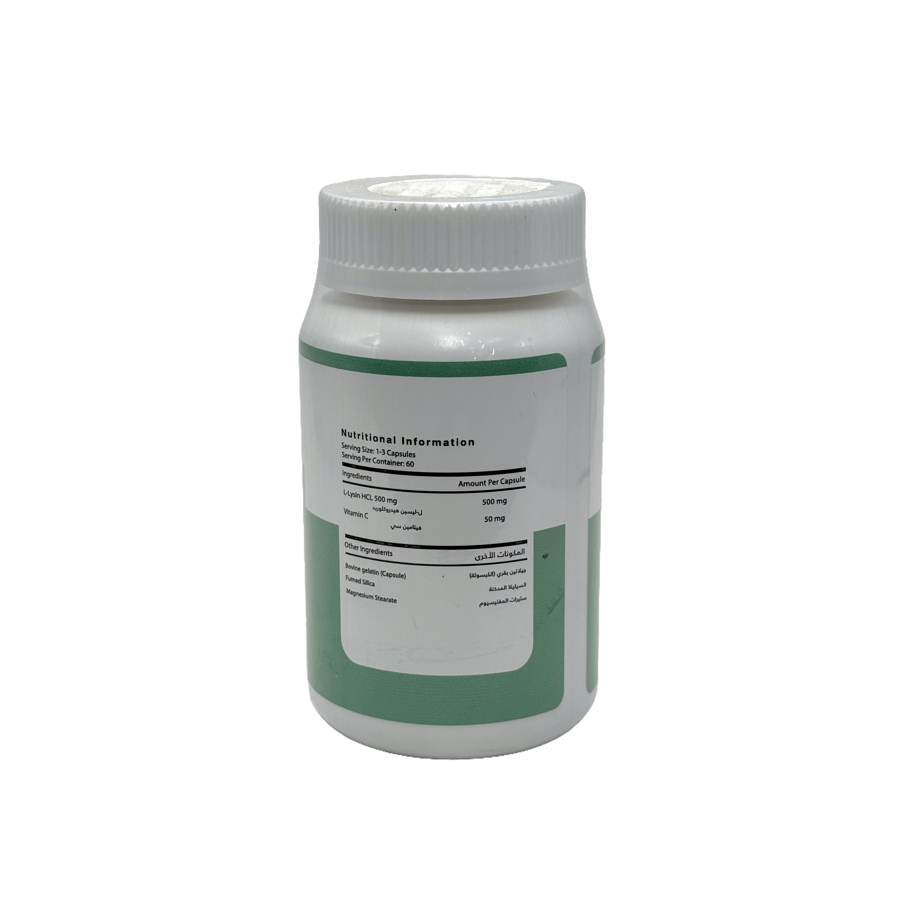 Welfare L-Lysine 500mg 60 Capsules - ويلفير إل-لايسين ٥٠٠ ملغ ٦٠ كبسولة