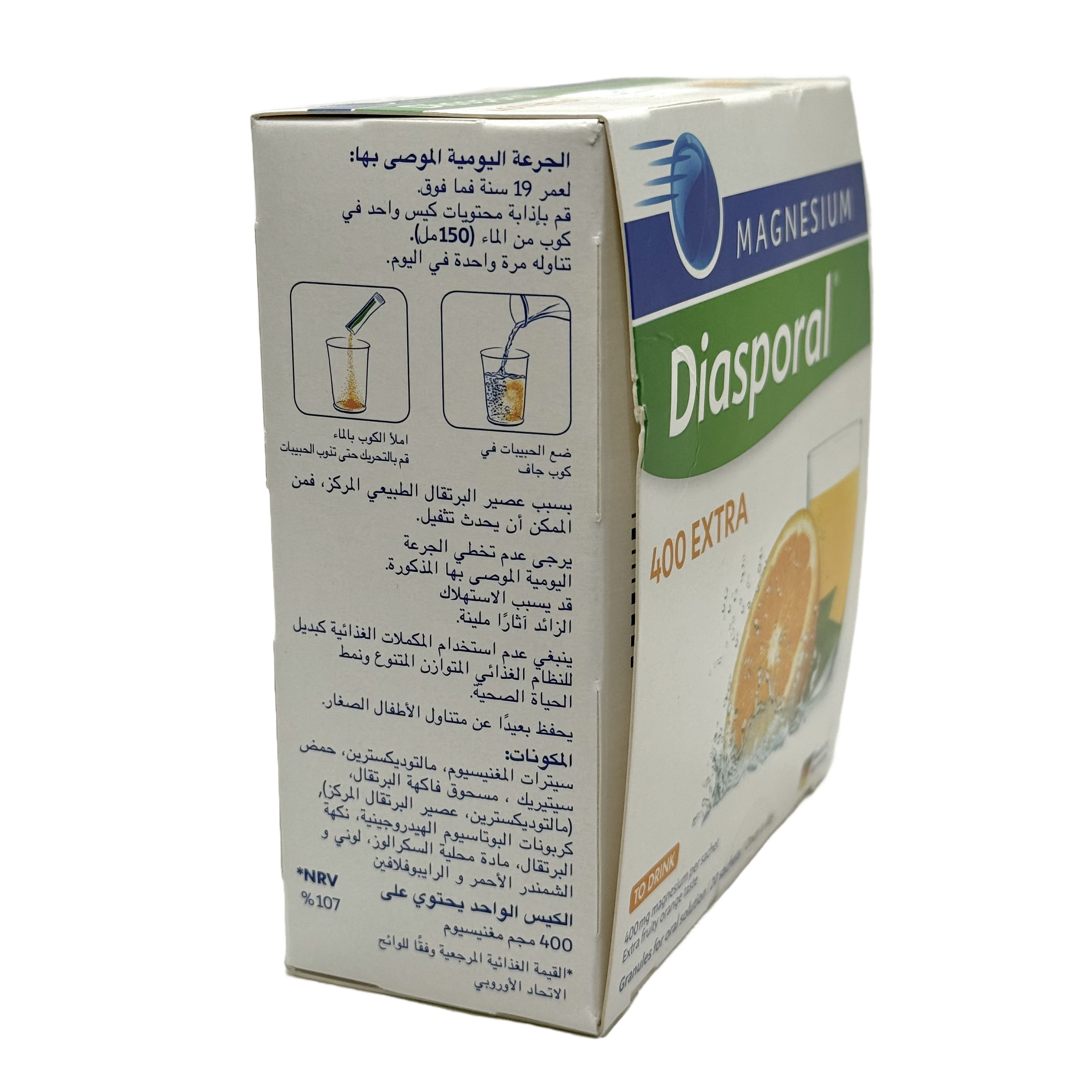 Diasporal Extra Drinkable Magnesium 400mg 20 Sachets - دياسبورال إكسترا ماغنيسيوم ٤٠٠ ملغ ٢٠ كيس