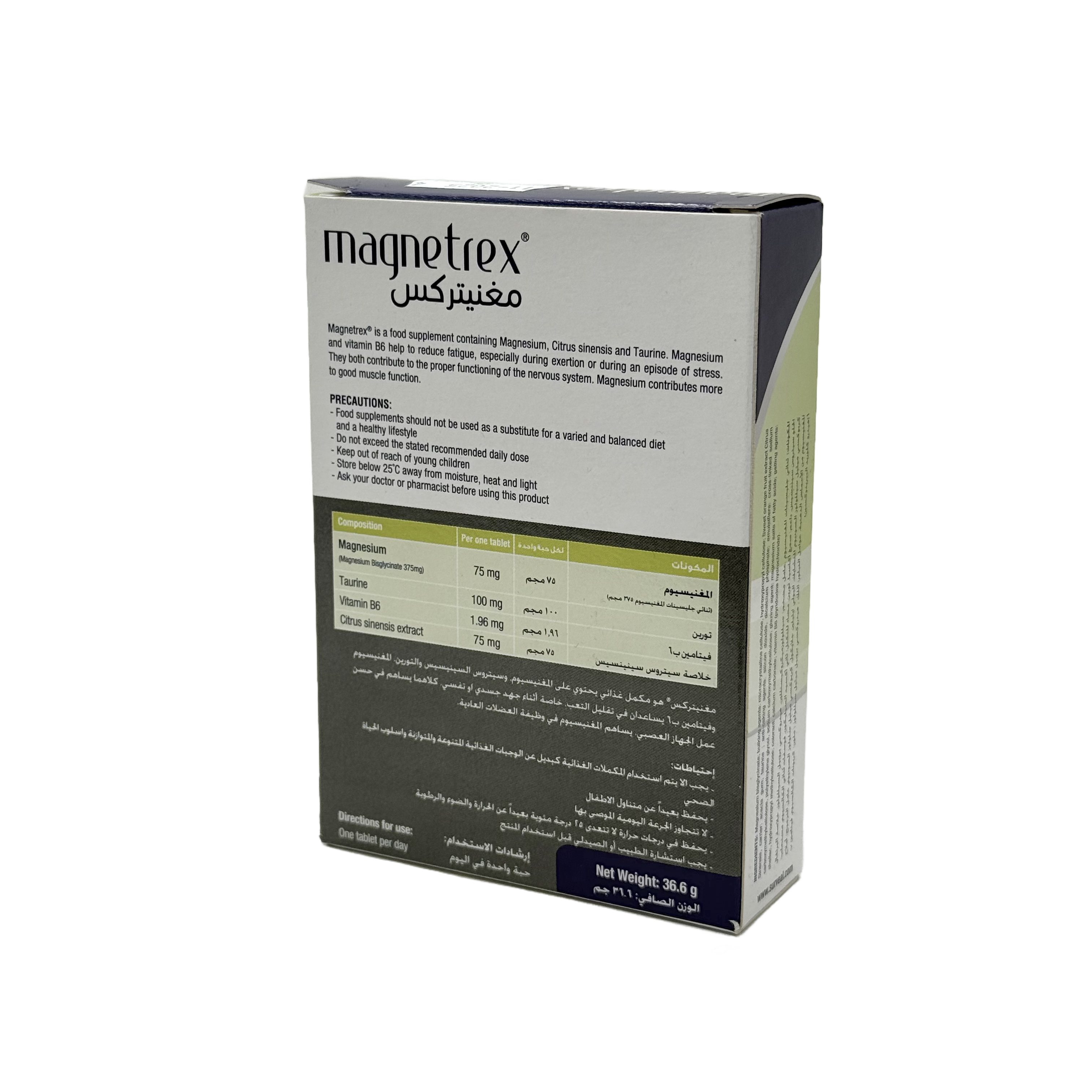 Surveal Magnetrex 30 Tablets - سيرفيال مغنيتركس 30 قرص