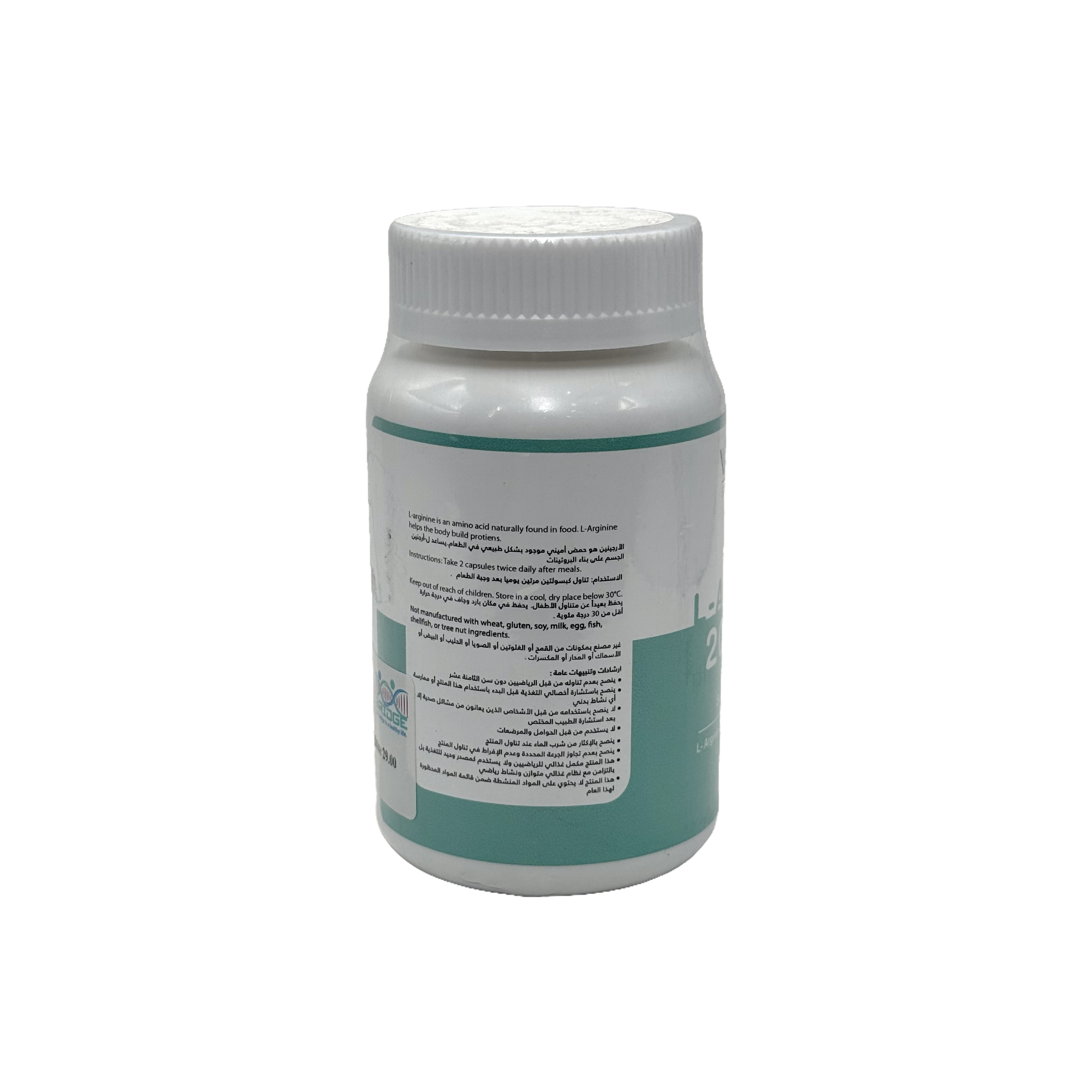 Welfare L-Arginine 2000mg 90 Capsules - ويلفير إل أرجينين 2000 ملغ 90 كبسولة