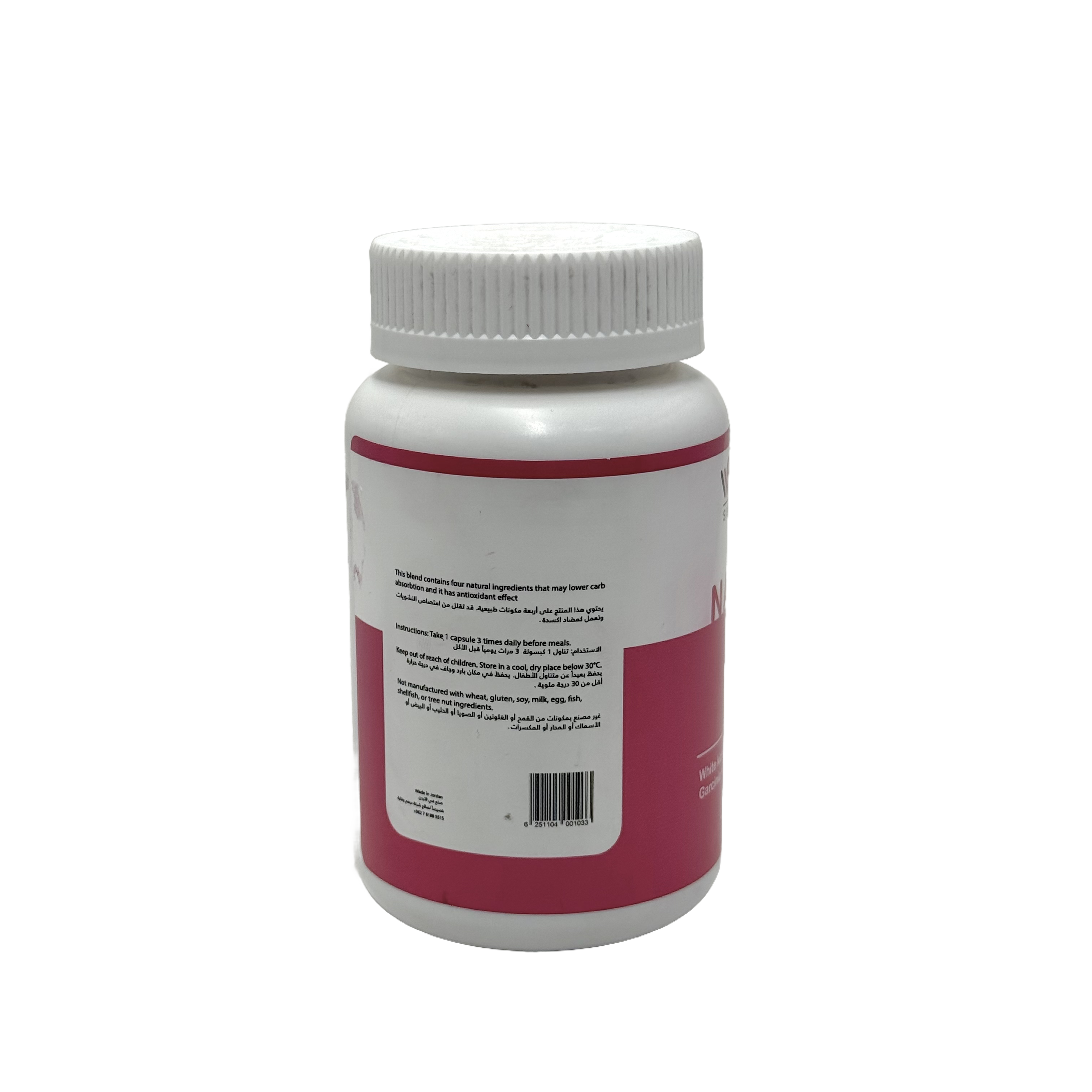 Welfare Natural Fix 60 Capsules - ويلفير ناتشورال فيكس 60 كبسولة