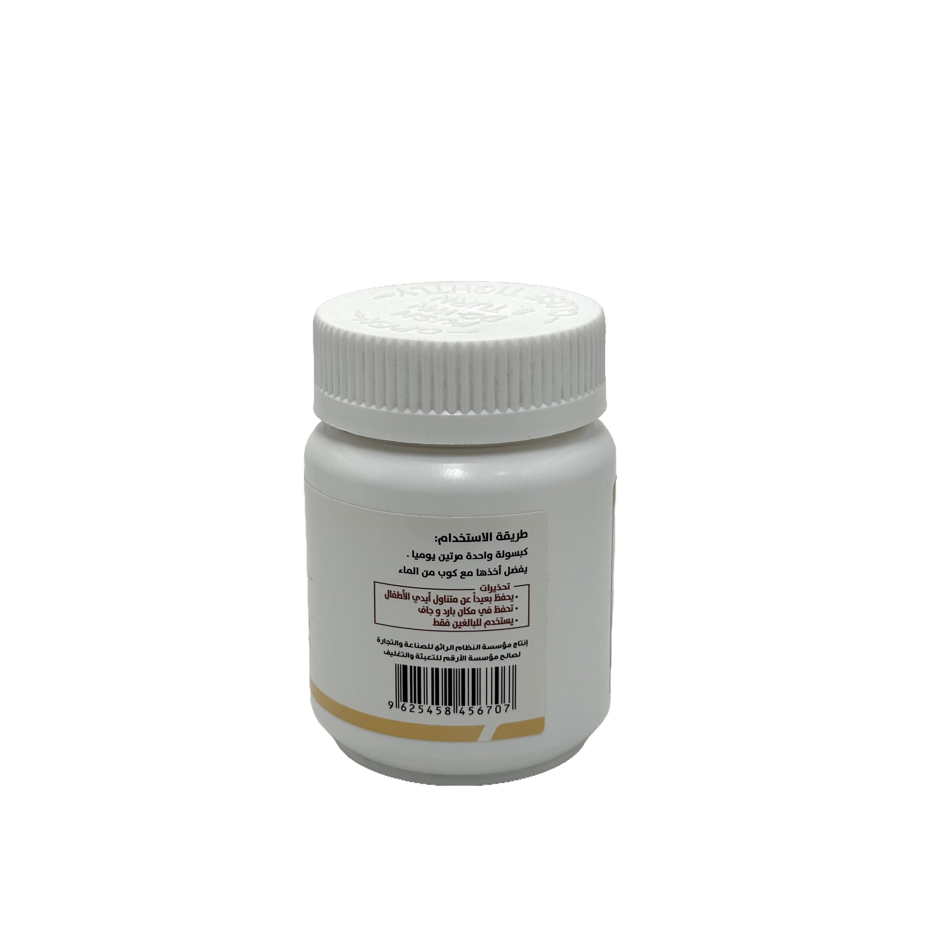 Nice Ginger Plus 750mg 60 Capsules - نايس جينجر بلس 750 ملغ 60 كبسولة