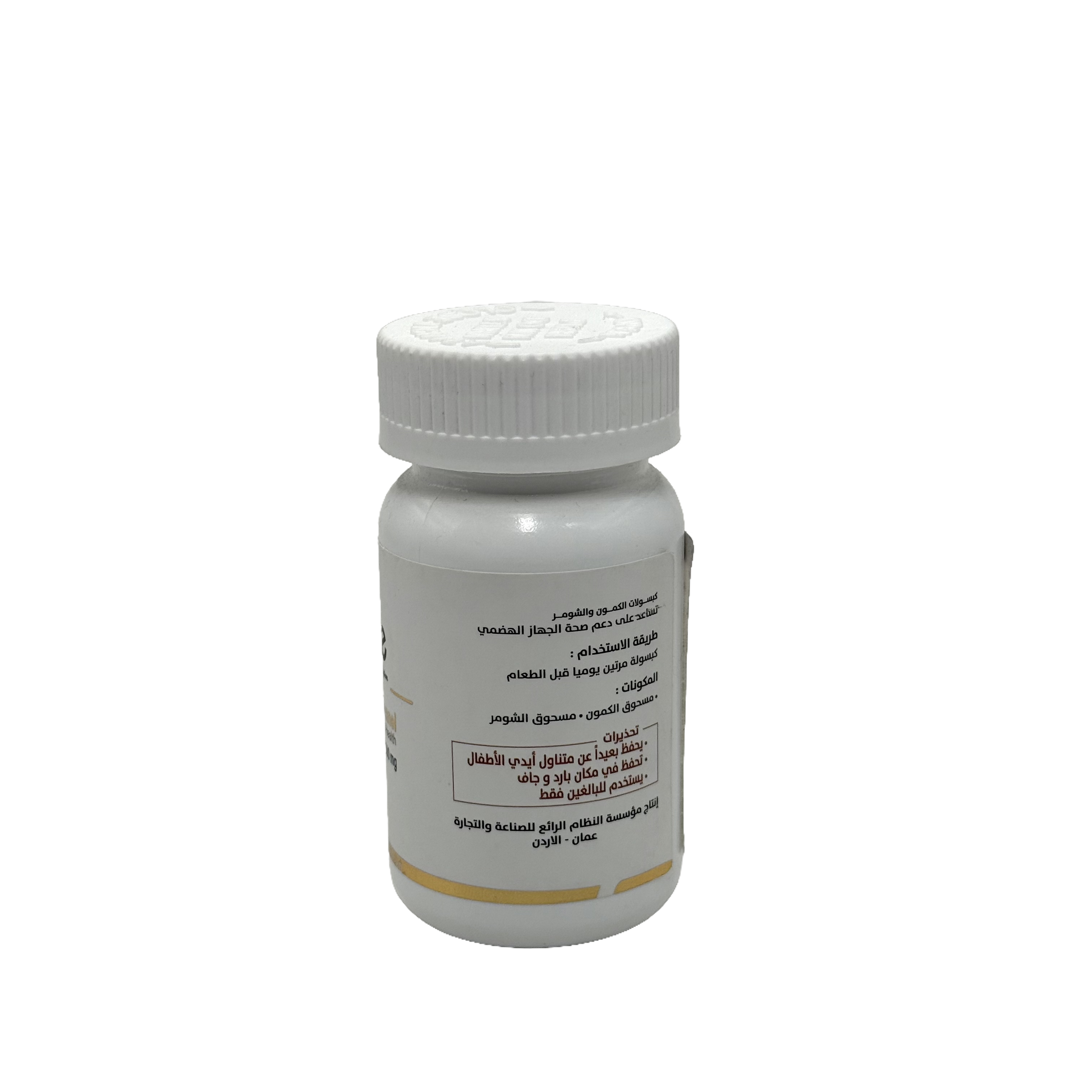 nice cumin & fennel 500mg 60 capsules - نايس كمون وشومر 500 ملغ 60 كبسولة