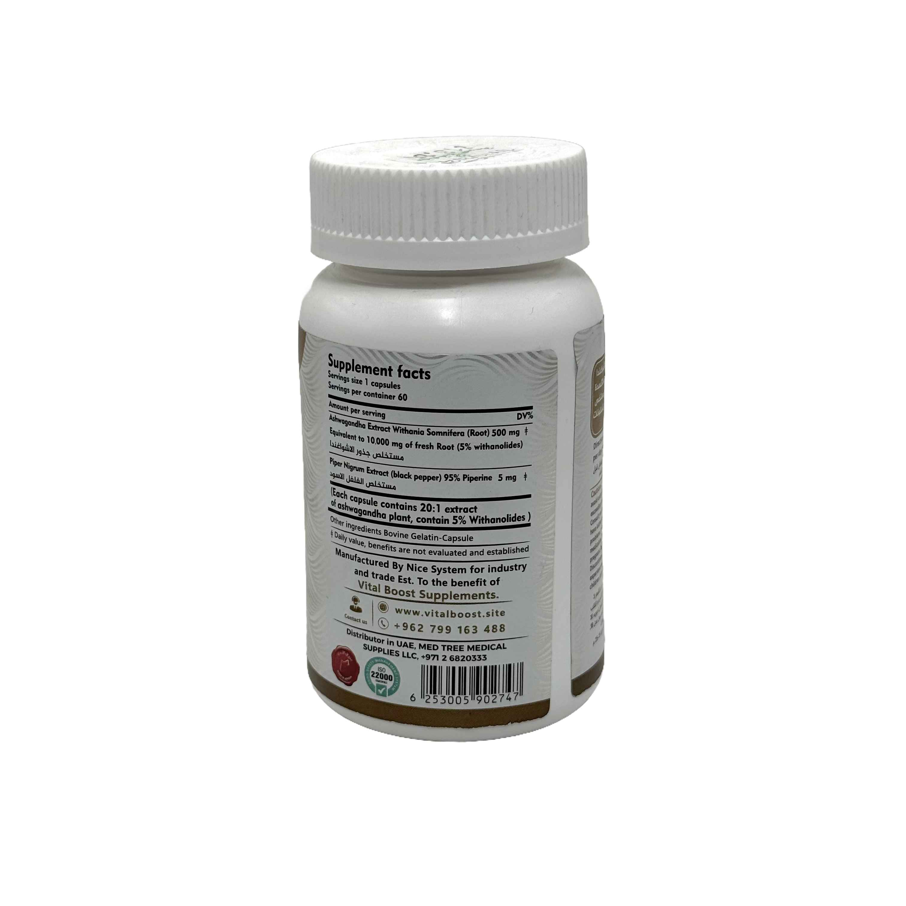 Vital Boost Ashwagandha 500mg 60 Capsules - فايتال بوست أشواغاندا 500 ملغ 60 كبسولة