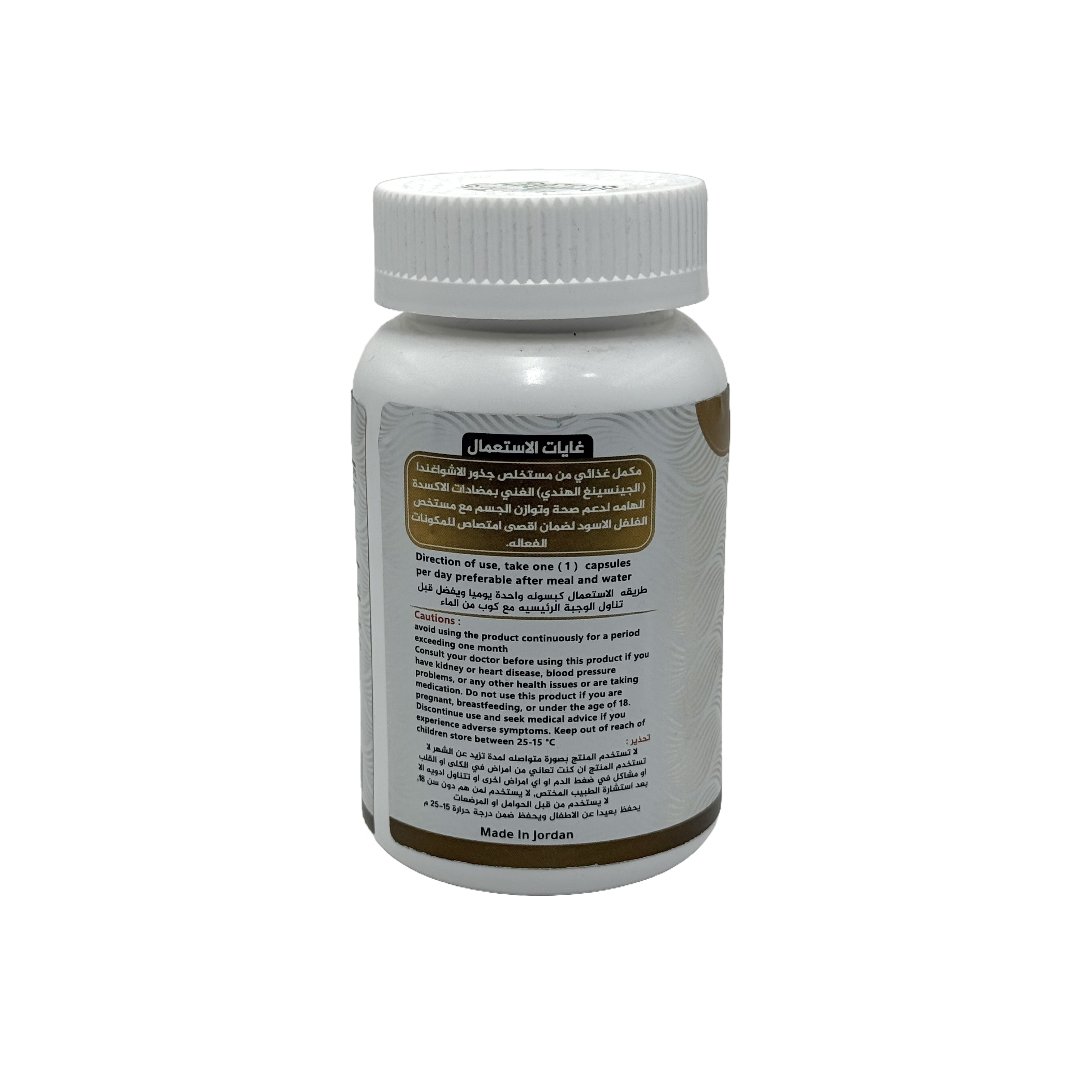 Vital Boost Ashwagandha 500mg 60 Capsules - فايتال بوست أشواغاندا 500 ملغ 60 كبسولة