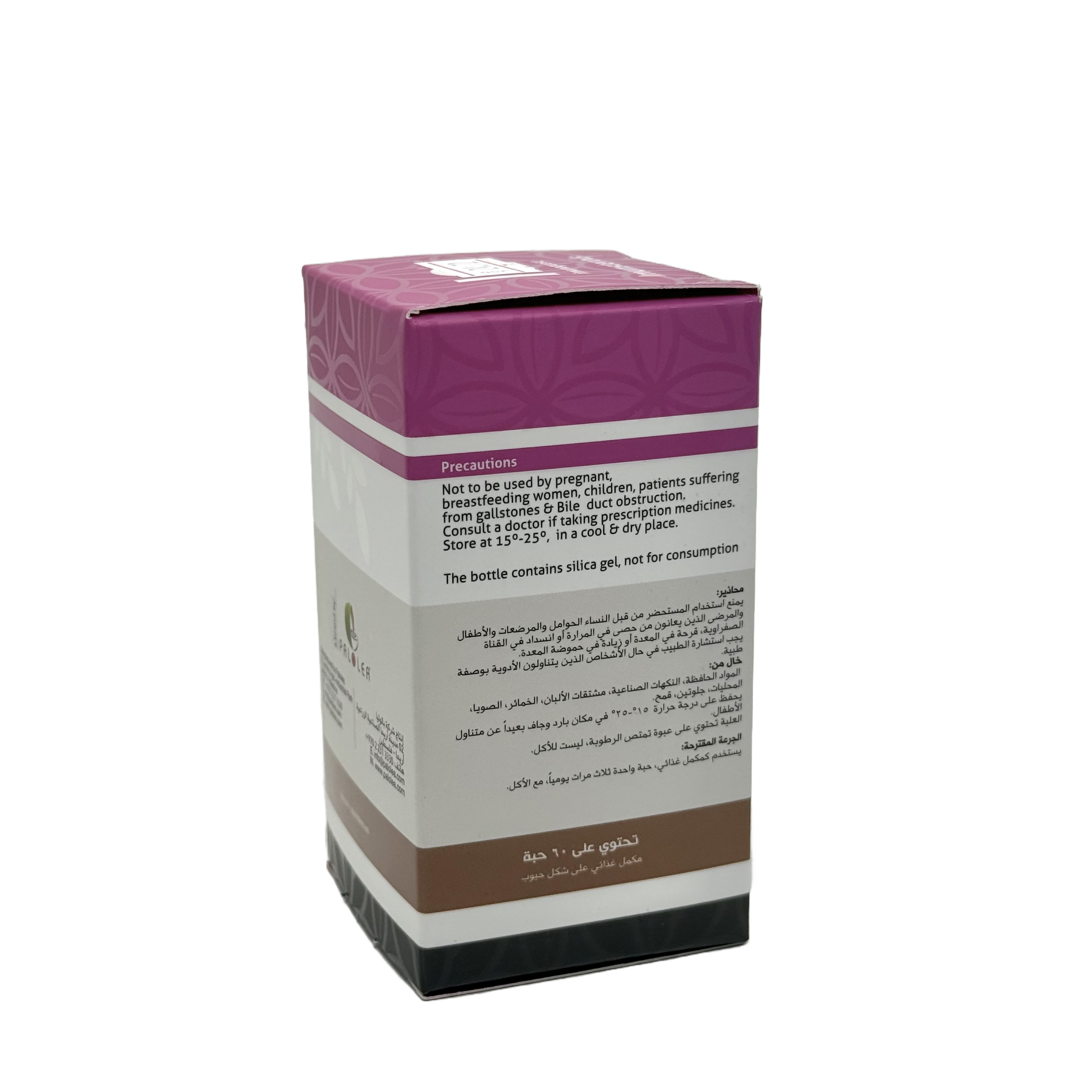 Imunasterols 60 Tablets - ايموناستيرولز 60 قرص