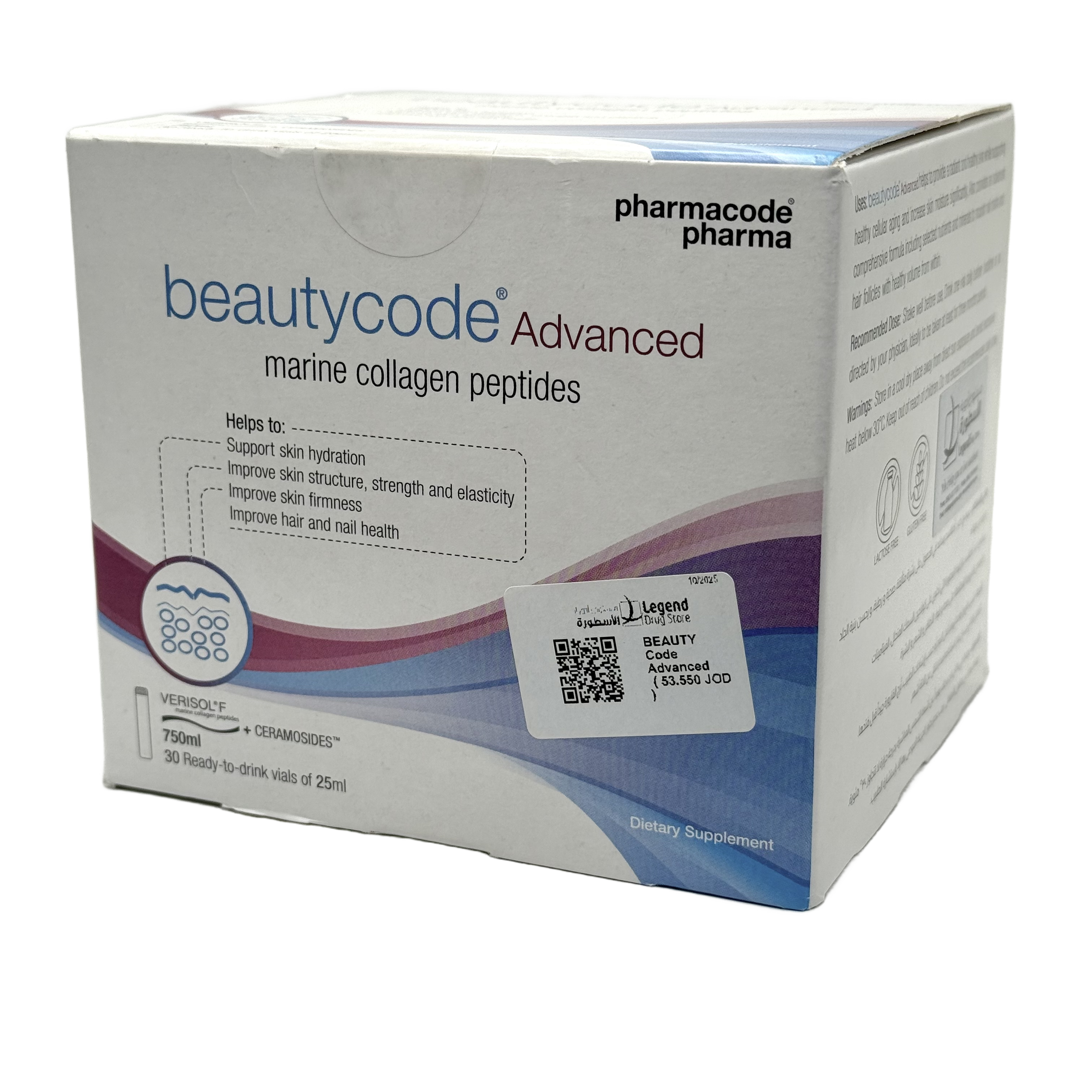 Beautycode Advanced 25 ml x 30 Ampules - بيوتيكود أدفانسد 25 مل × 30 أمبولة