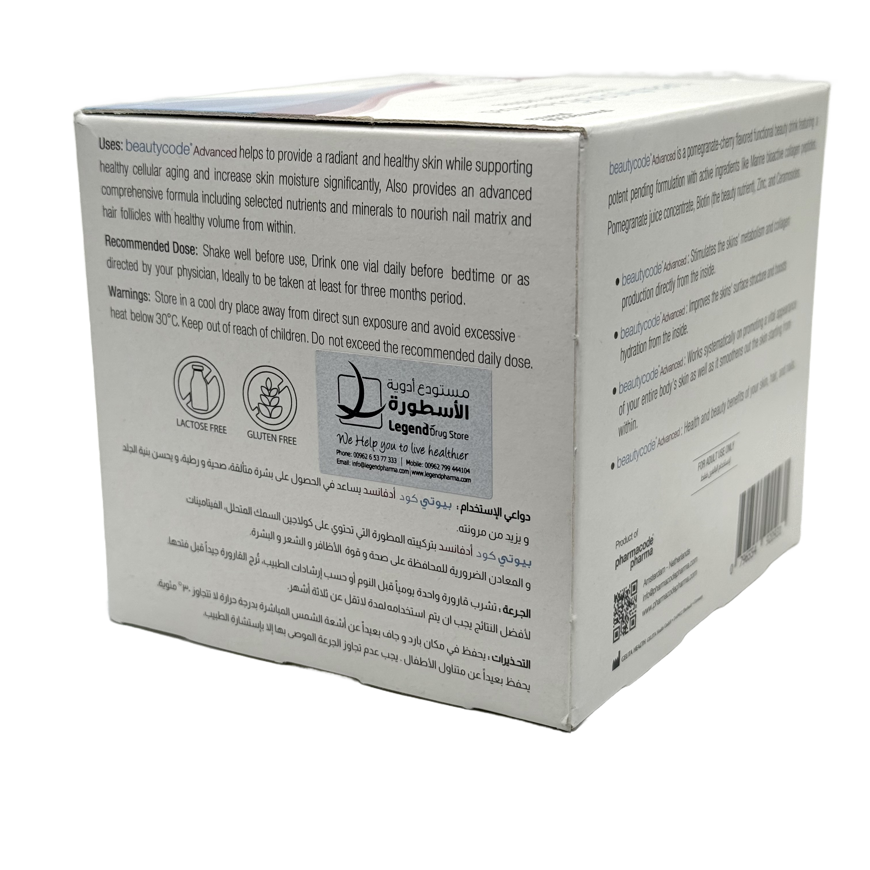 Beautycode Advanced 25 ml x 30 Ampules - بيوتيكود أدفانسد 25 مل × 30 أمبولة