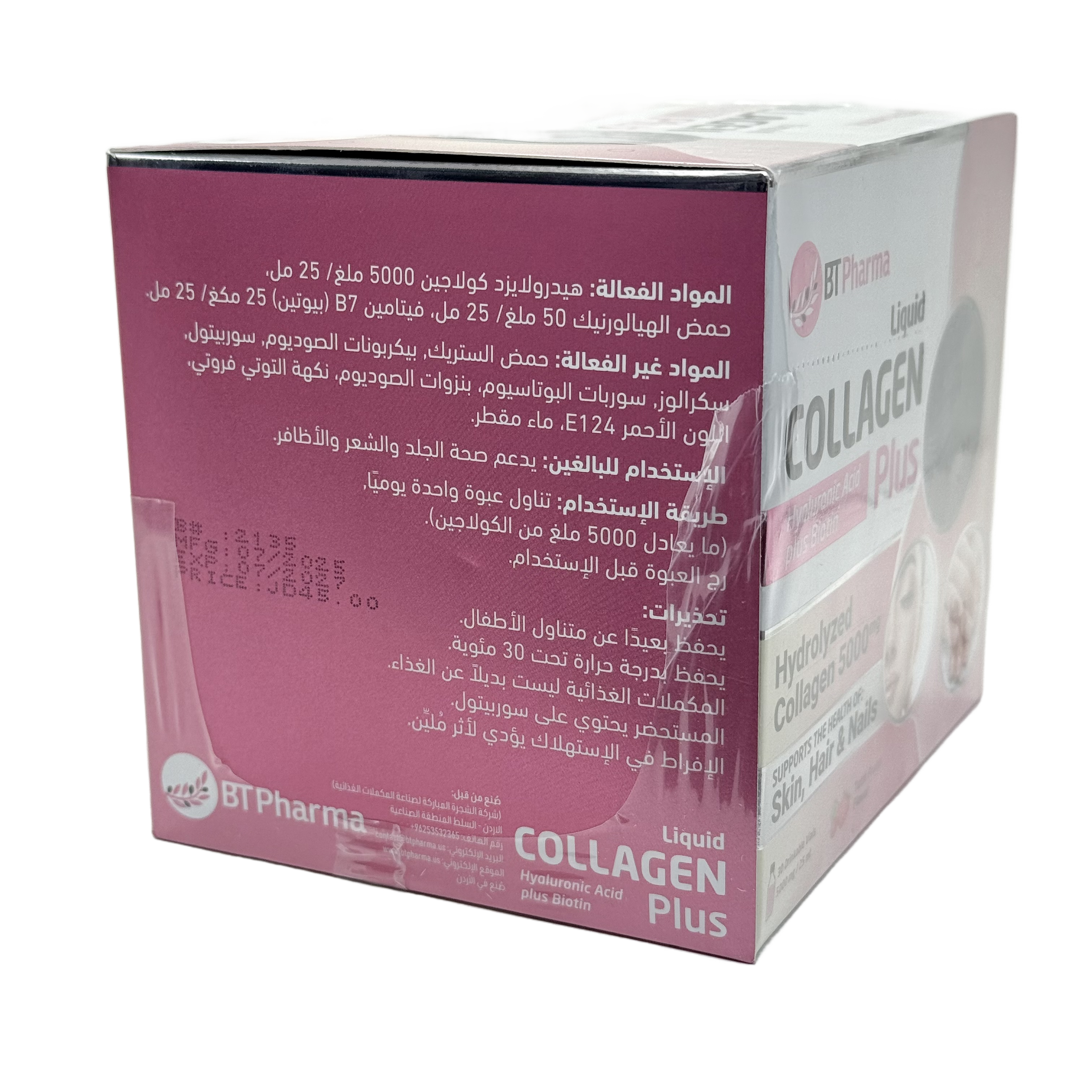 BT Pharma Liquid Collagen Plus 30 Drinkable Vials - بي تي فارما ليكود كولاجين بلس 30 أمبولة