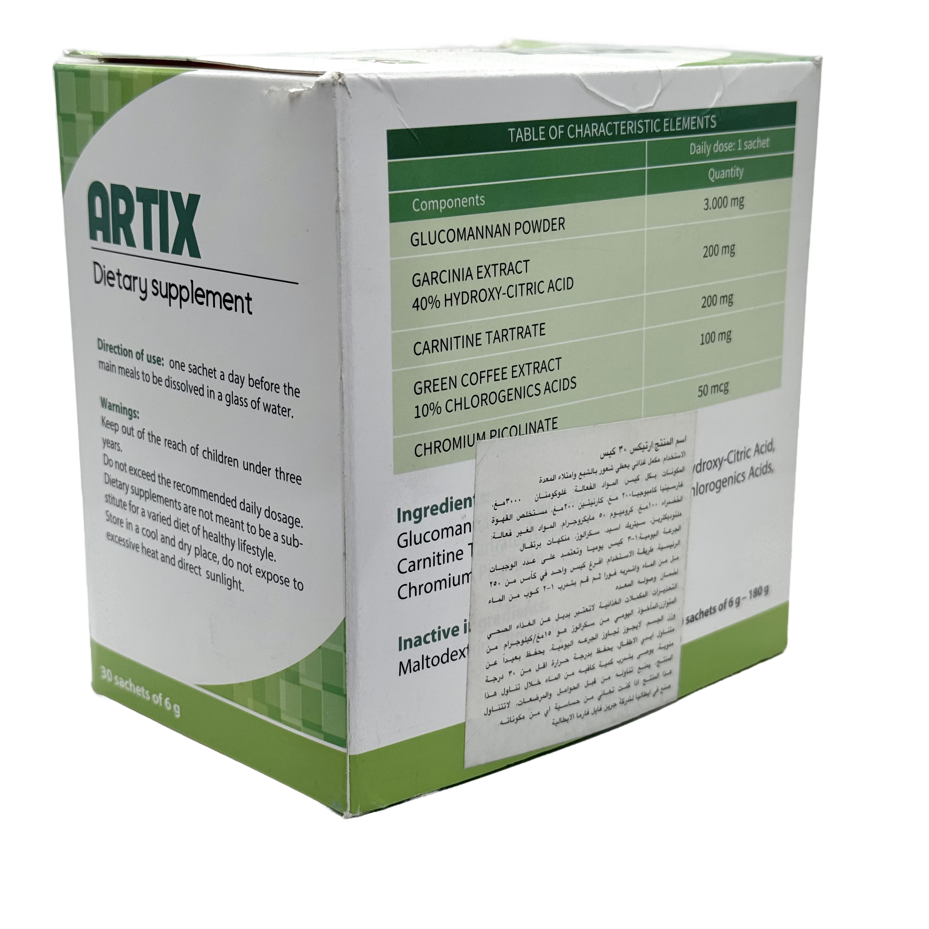 Artix 30 Sachets - أرتيكس 30 كيس