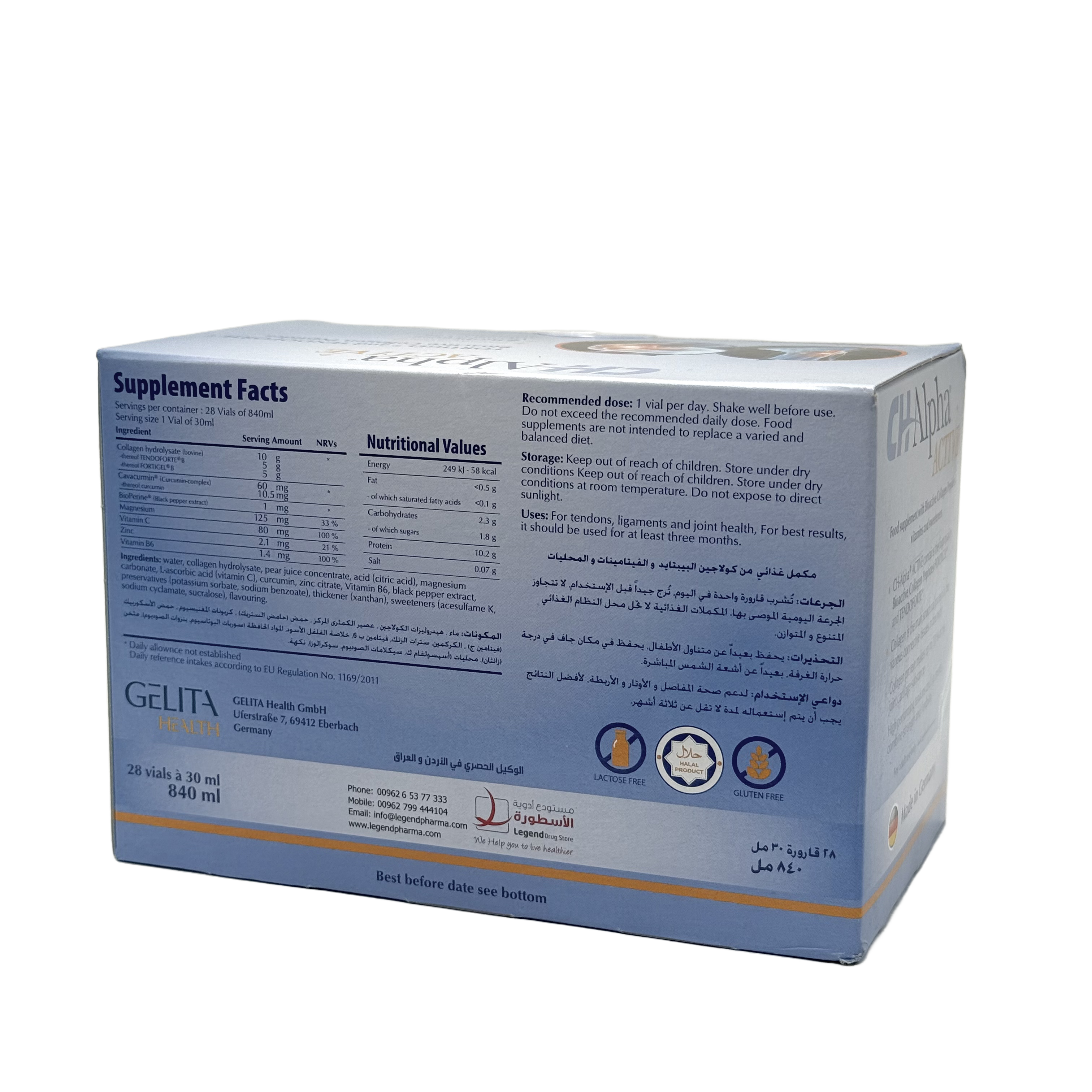 CH Alpha Active Liquid Collagen 28 Vials - سي إتش ألفا أكتيف ليكويد كولاجين 28 أمبولة