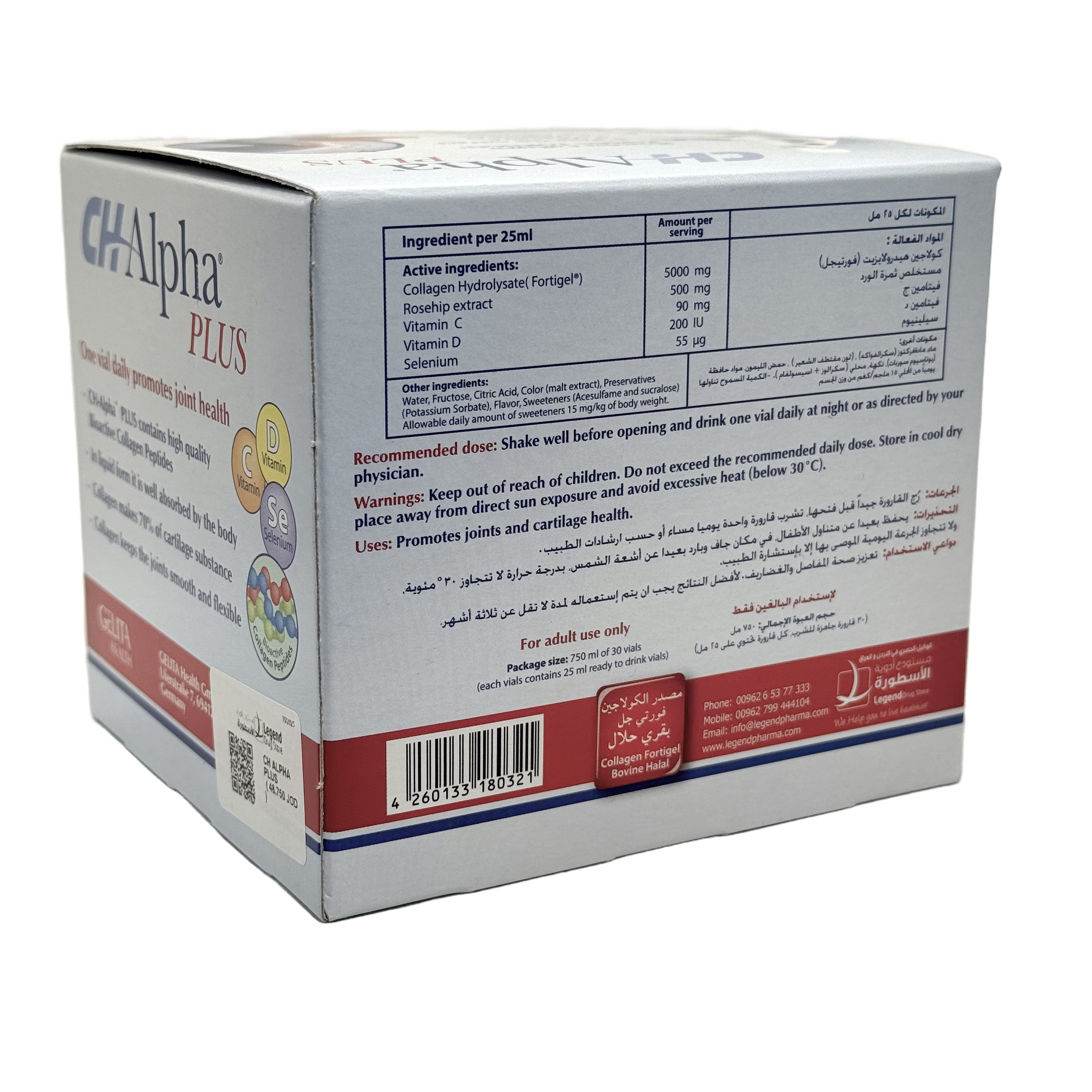 Ch Alpha Plus Liquid Collagen 30 Vial سي إتش ألفا بلس كولاجين سائل 30 فيال