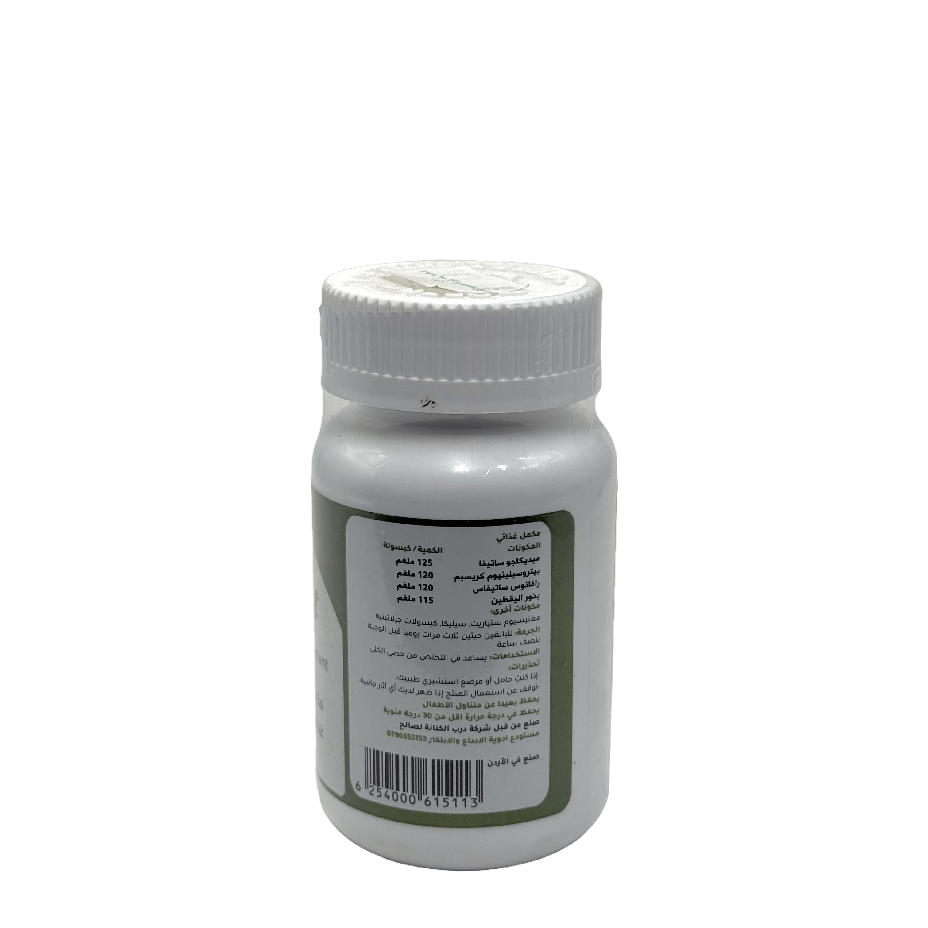 Top Stonelyt 30 Capsules - توب ستونليت 30 كبسولة