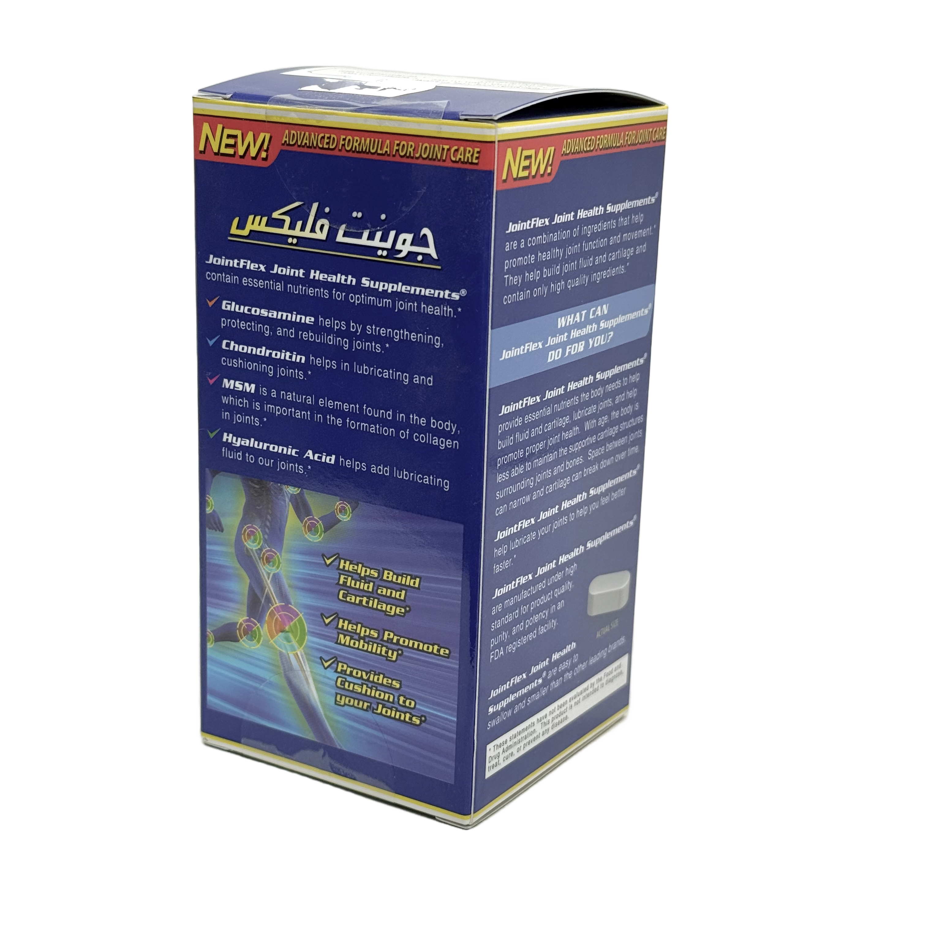 JointFlex 1500mg 120 Tablets - جوينت فليكس 1500 ملغ 120 قرص