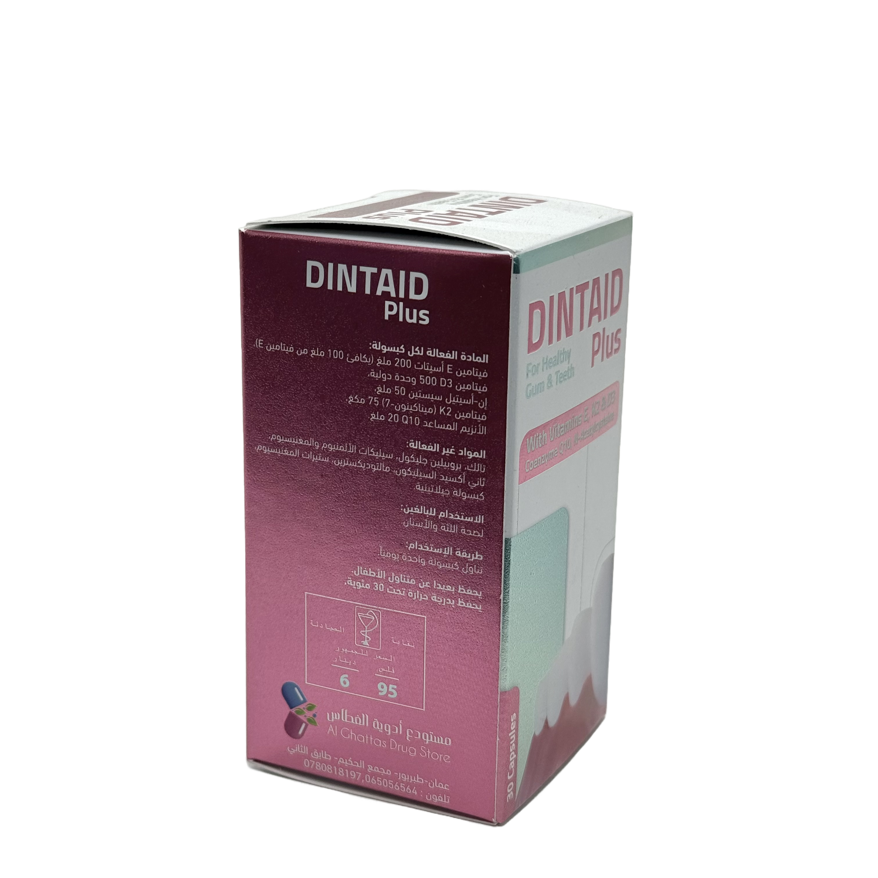 Dintaid Plus 30 Capsules - دينتايد بلس 30 كبسولة