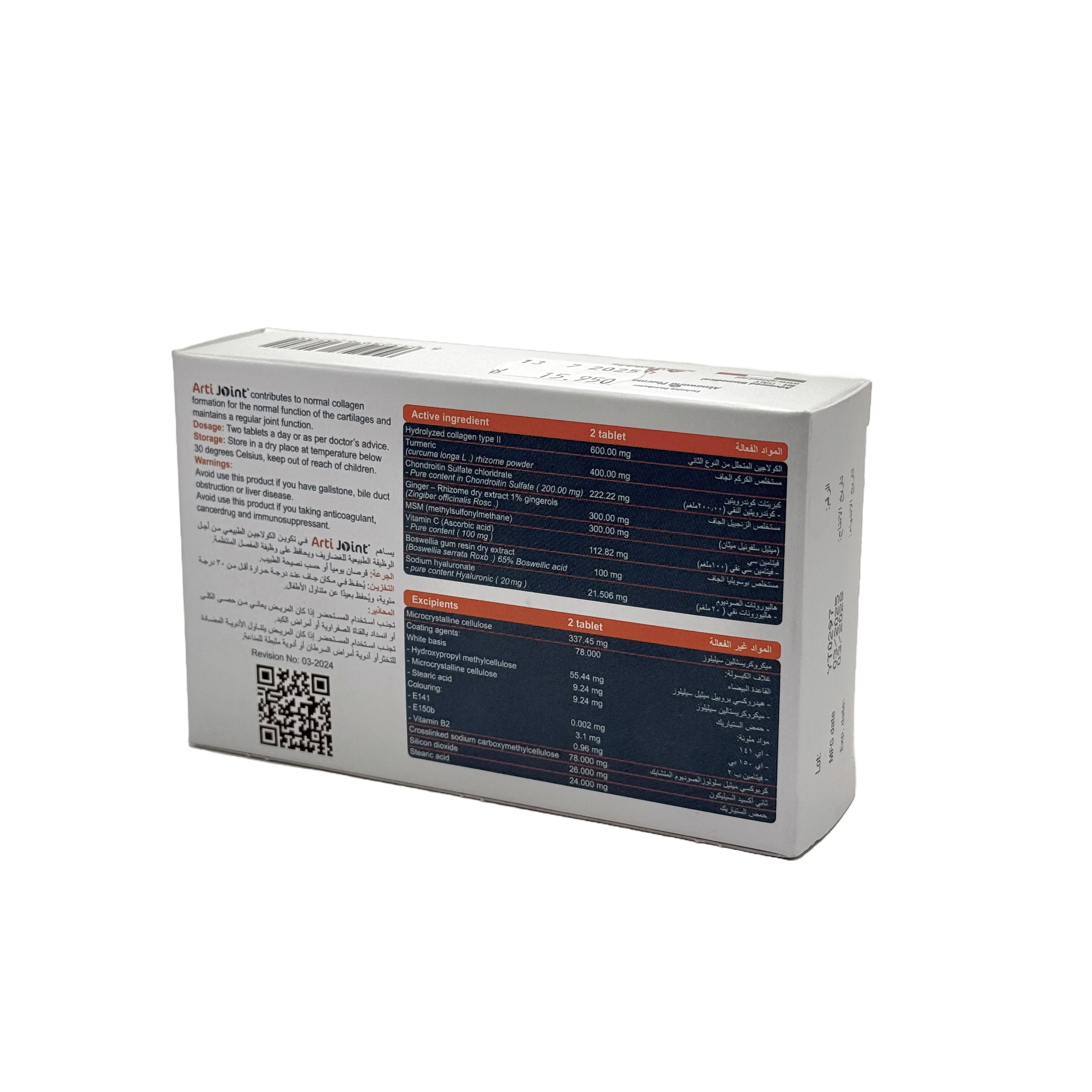 Arti Joint 30 Tablets - آرتي جوينت 30 قرص