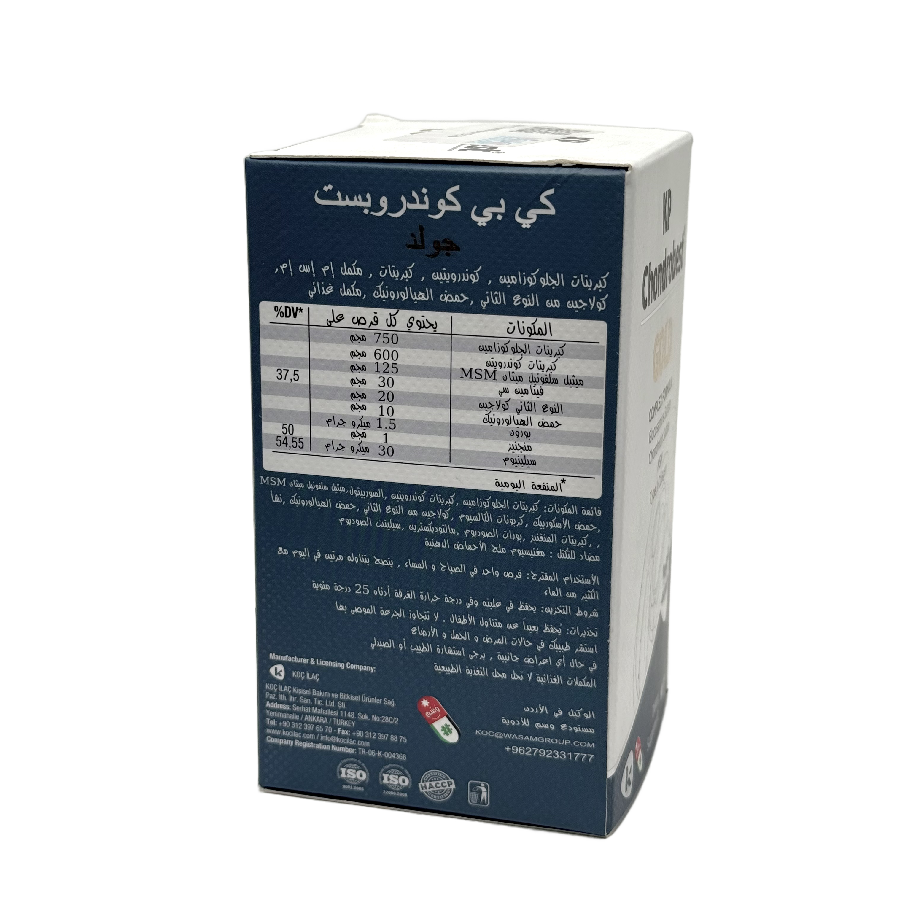 KP Chondrobest Gold 60 Tablets - كي بي كوندروبست جولد 60 قرص