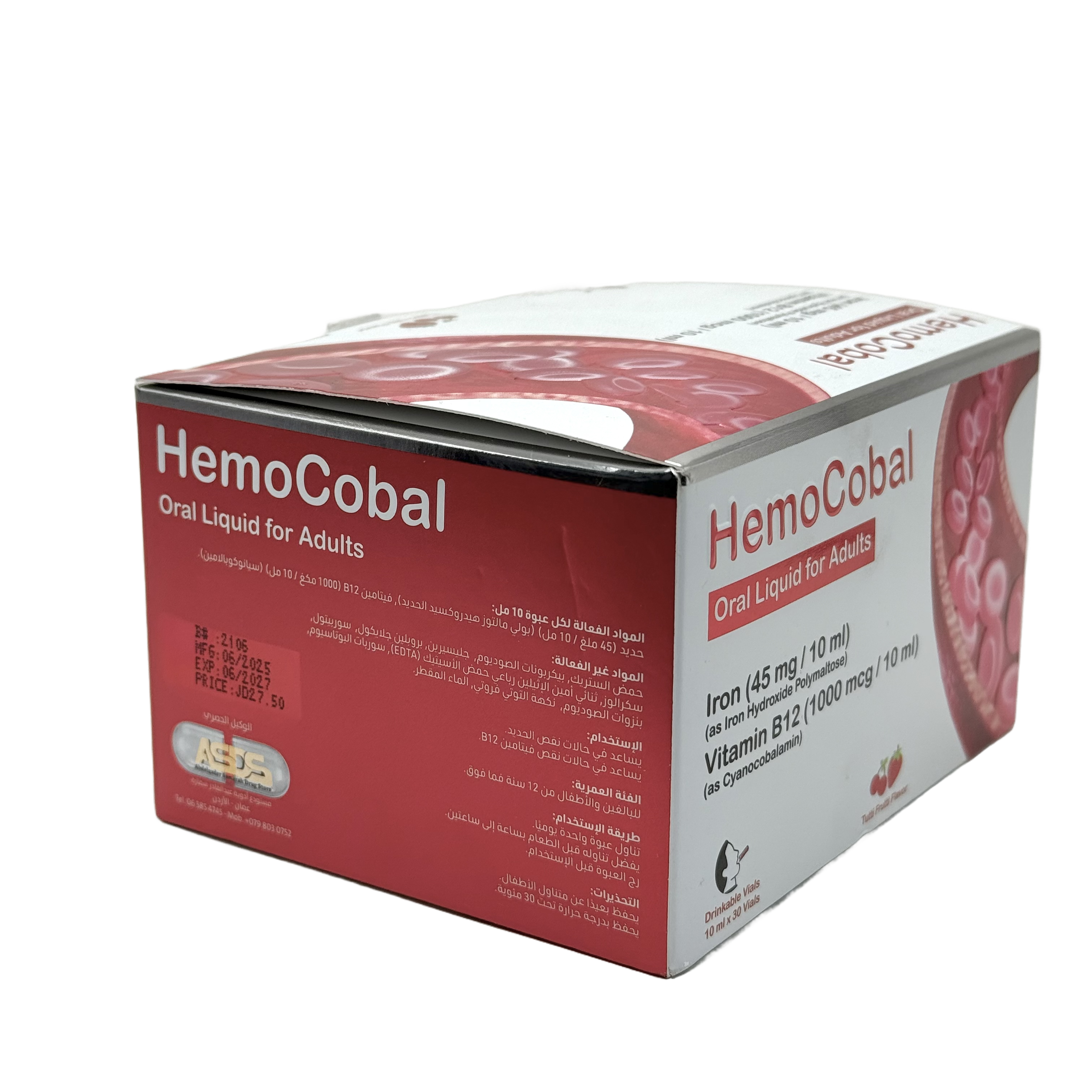 Hemocobal Oral Liquid 30 Vials 10ml - هيموكوبال محلول فموي 30 فيال 10 مل