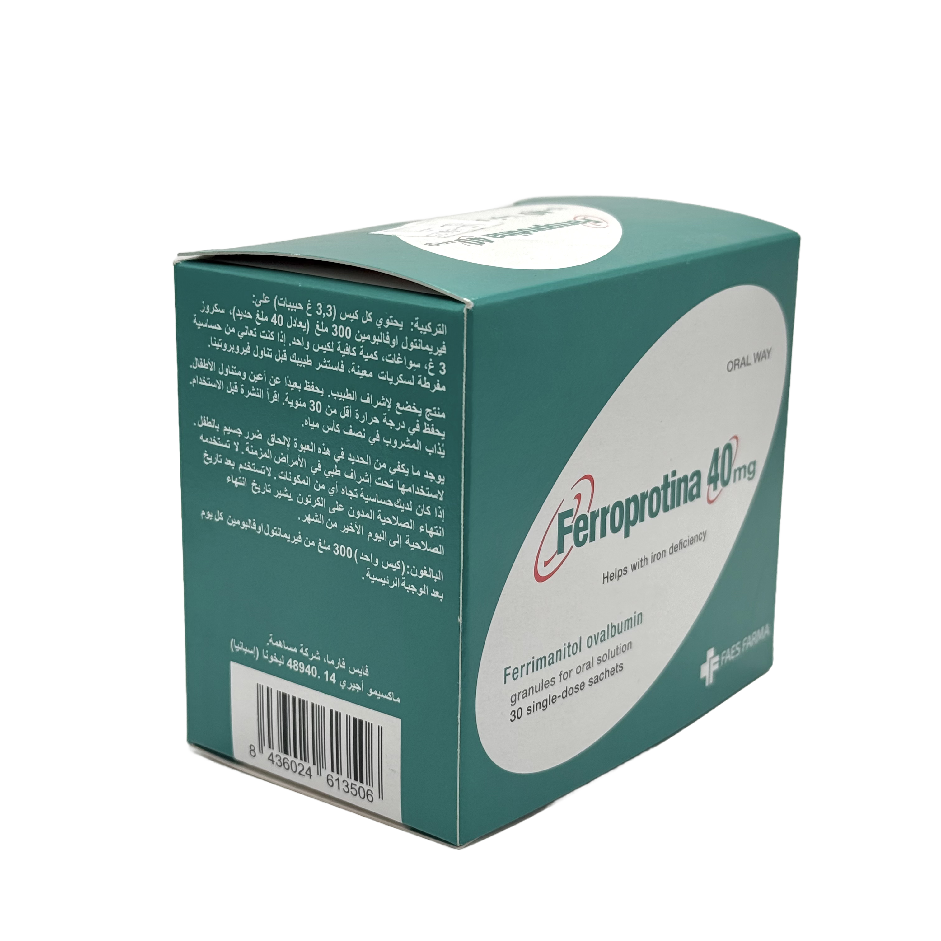 Ferroprotina 40mg 30 Sachets - فيروبروتينا 40 ملغ 30 كيس