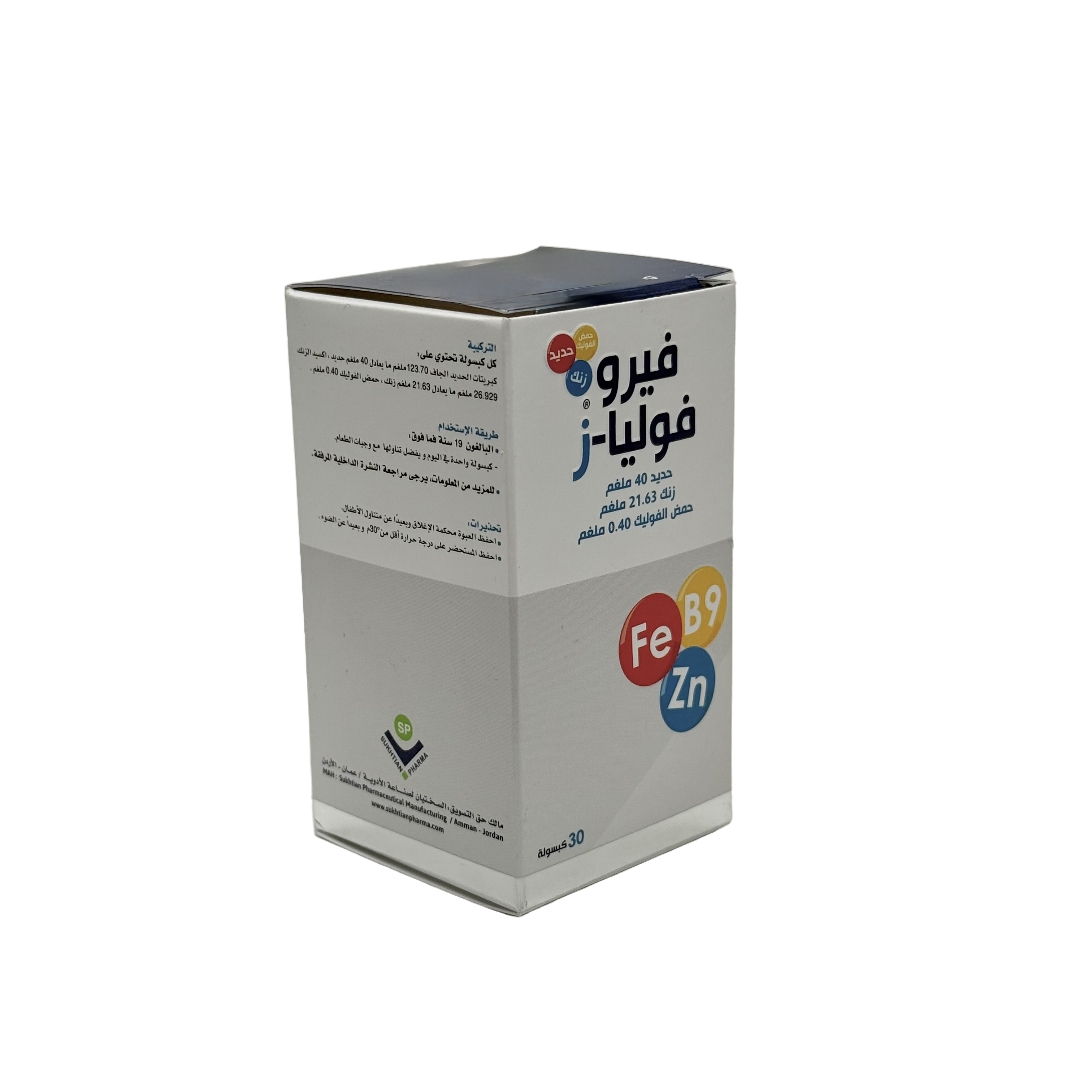 Ferro Folia-Z 30 Capsules - فيرو فوليا-زد 30 كبسولة