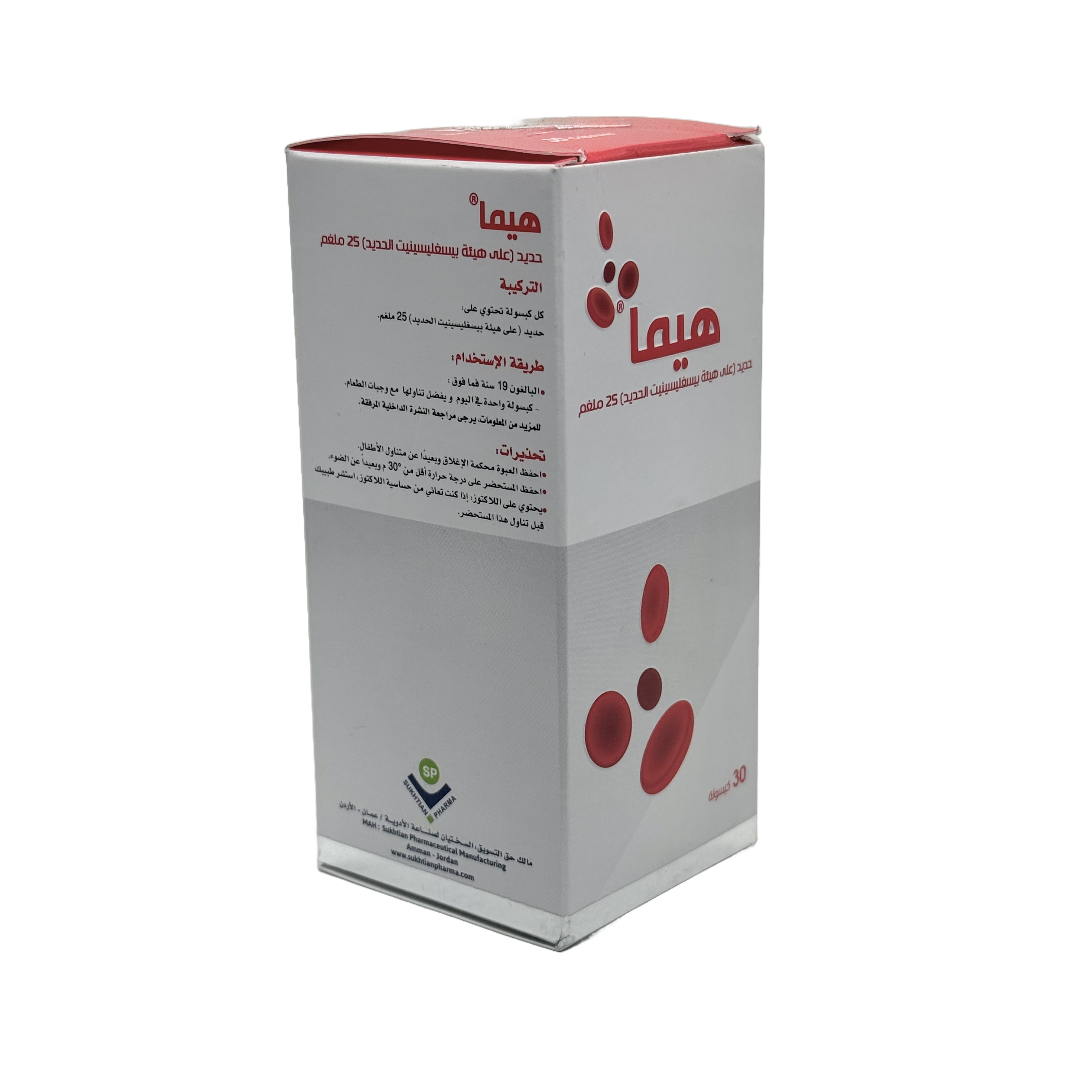 Hema Iron 25mg 30 Capsules -  هيما آيرون 25 ملغ 30 كبسولة