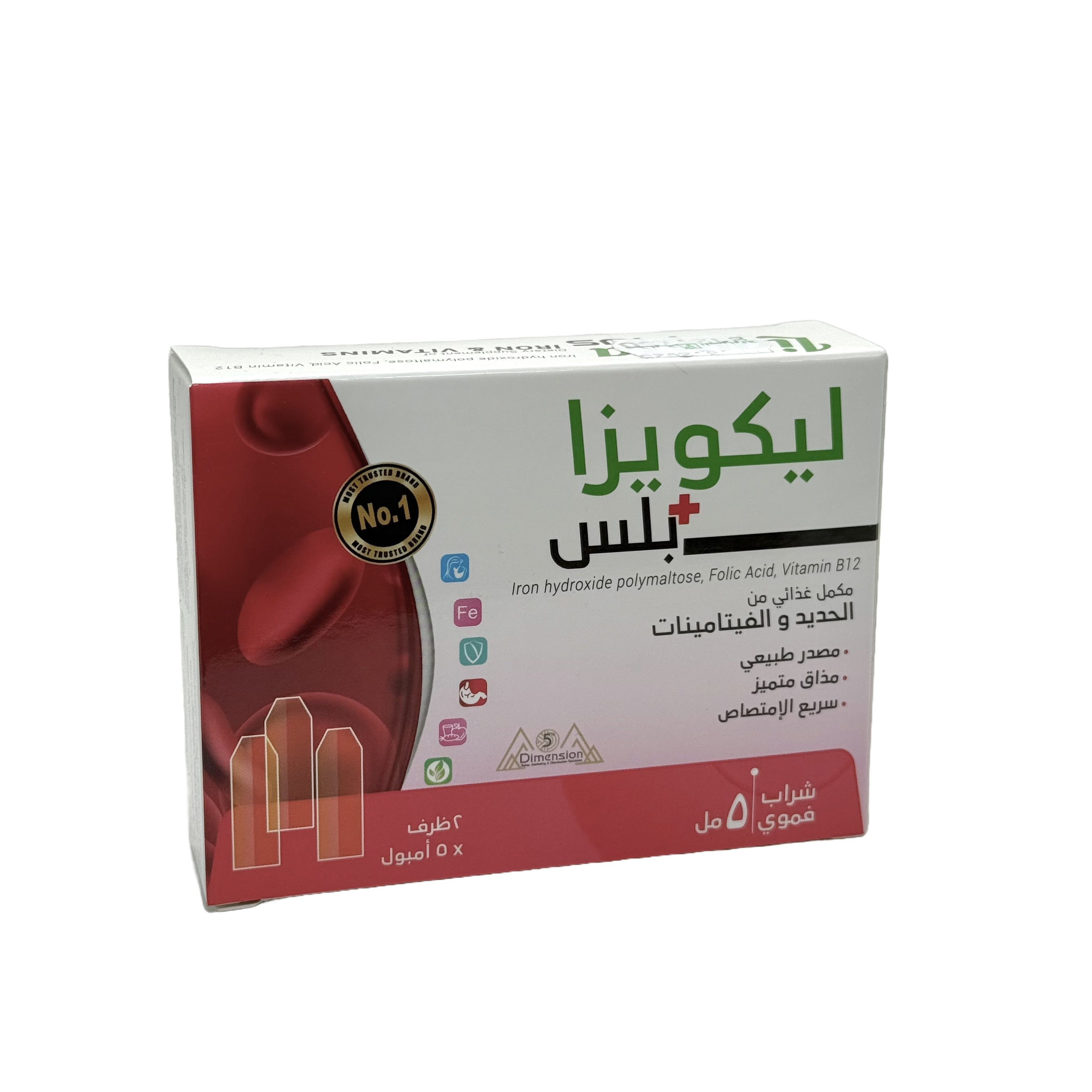 Liquiza Plus 5ml 10 Ampoules - ليكويزا بلس 5 مل 10 أمبولات
