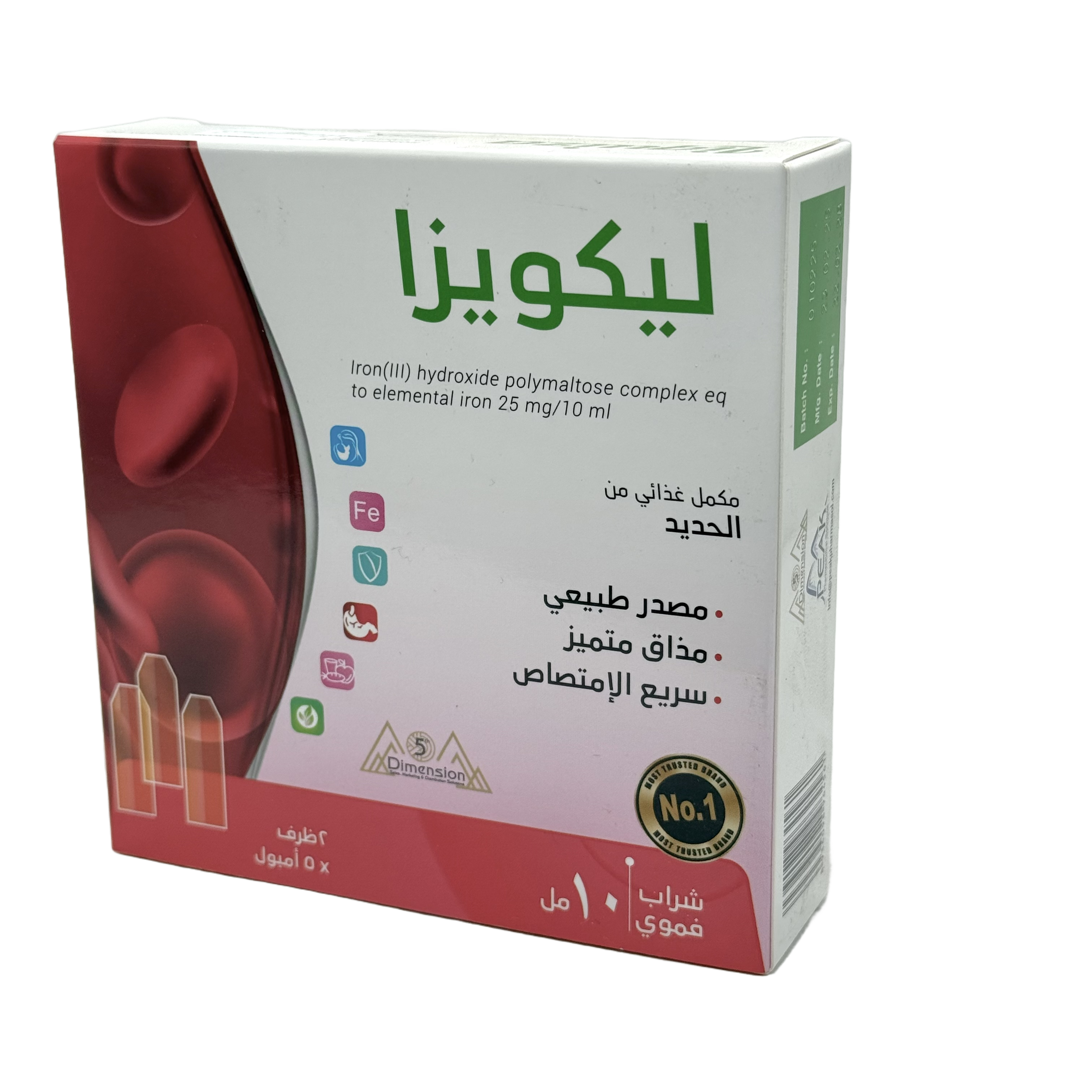 Liquiza 25mg 10ml 10 Ampoules - ليكويزا 25 ملغ 10 مل 10 أمبولات