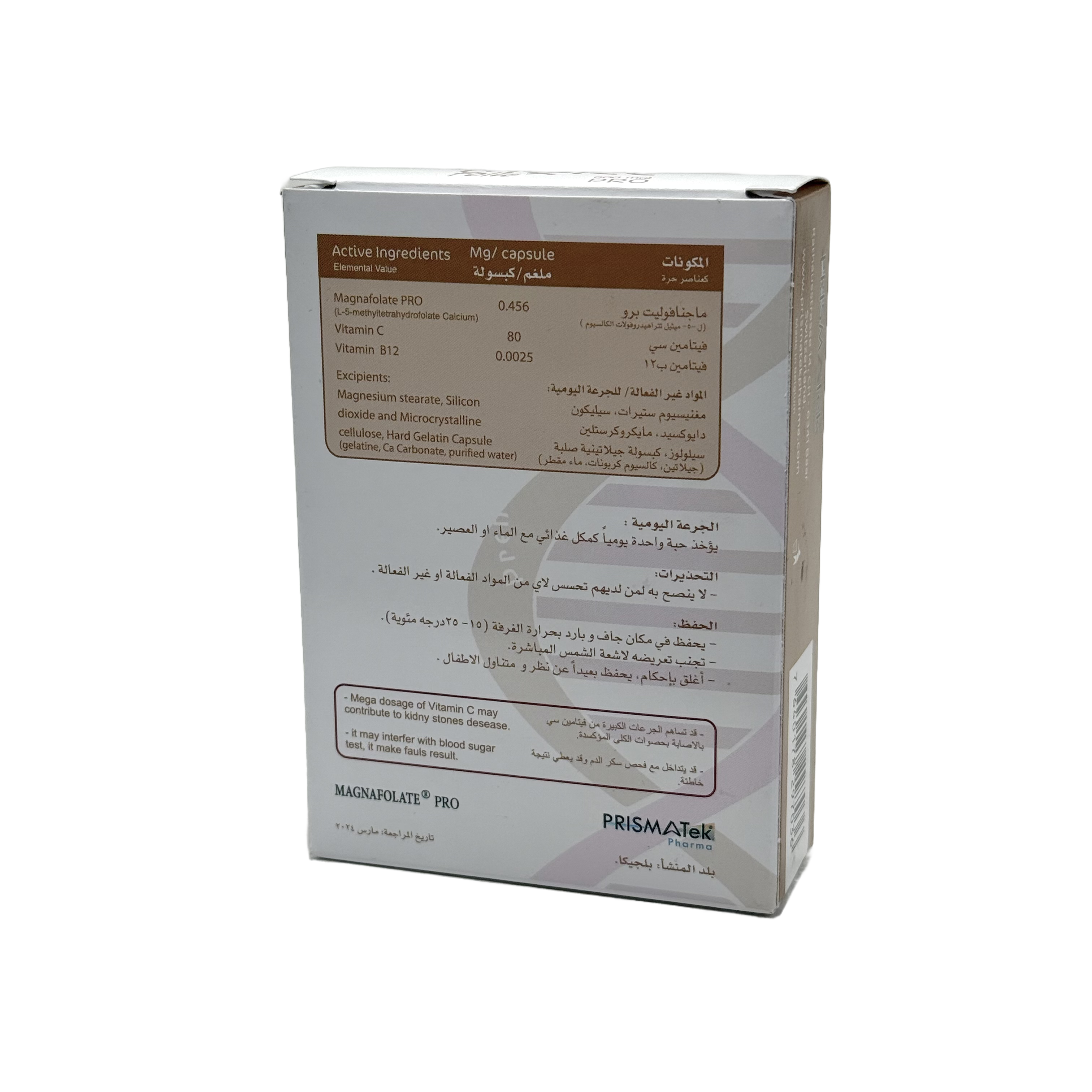 More Folic Acid 600mcg 30 Capsules - مور فوليك أسيد 600 مكغ 30 كبسولة